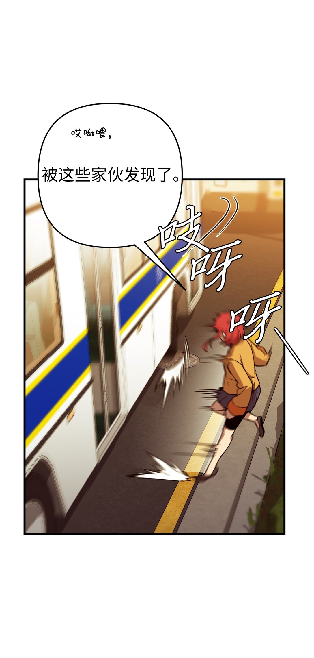 10 寻找嫌疑车辆(1/2)-第10话