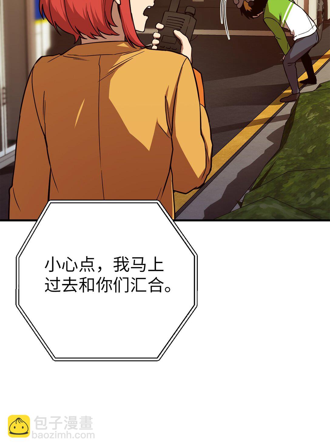 10 寻找嫌疑车辆(1/2)-第10话