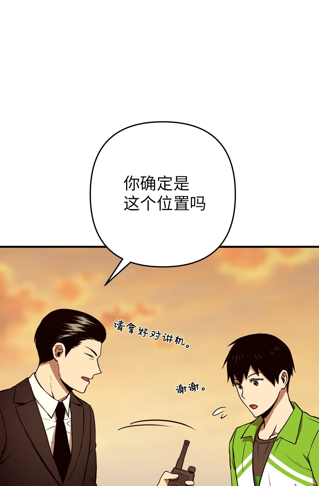 10 寻找嫌疑车辆(1/2)-第10话