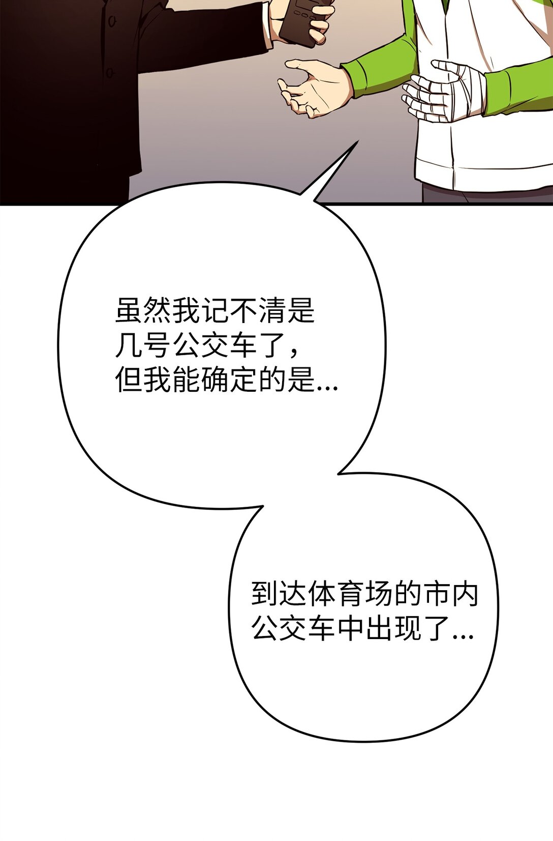 10 寻找嫌疑车辆(1/2)-第10话