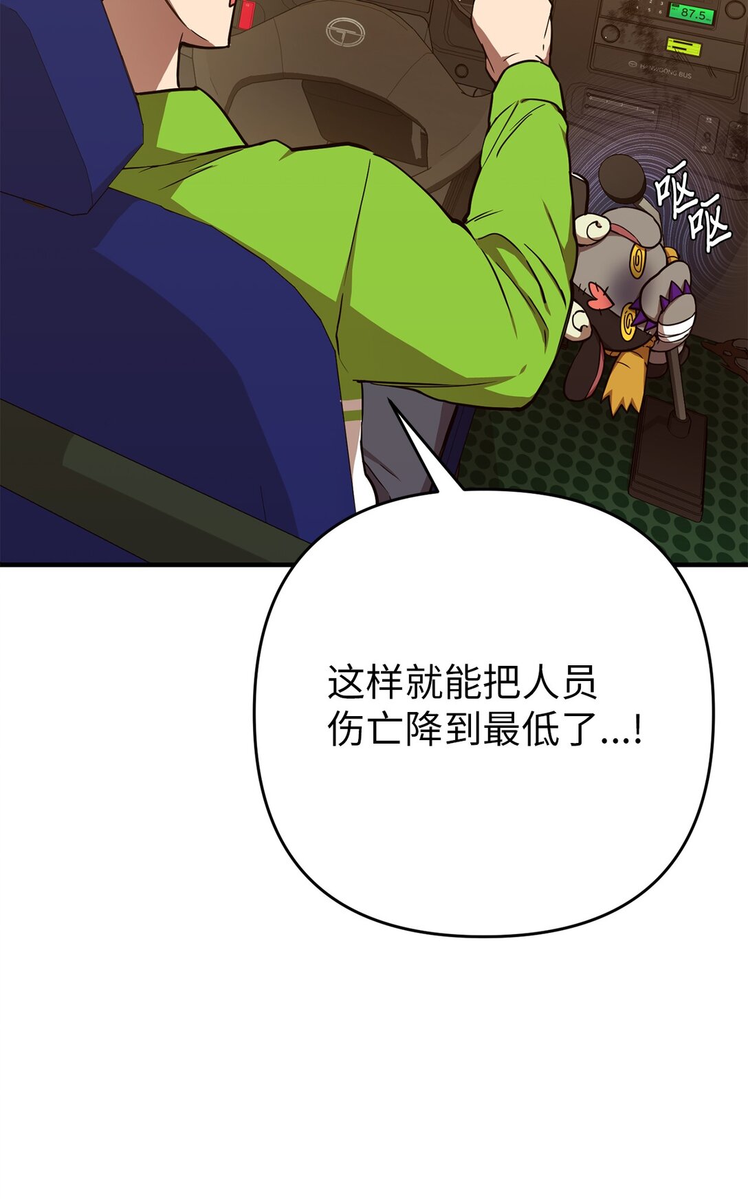 12 真的炸弹！(1/2)-第12话