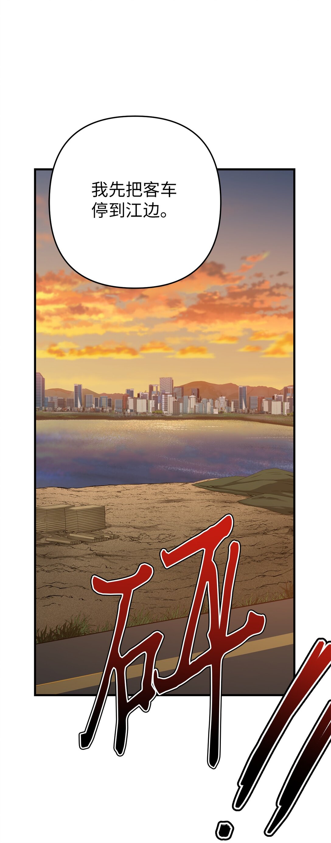 12 真的炸弹！(1/2)-第12话