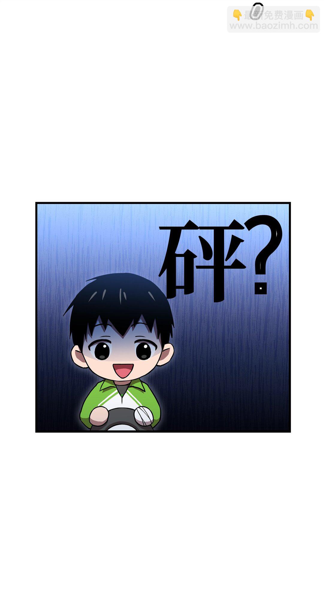 12 真的炸弹！(1/2)-第12话