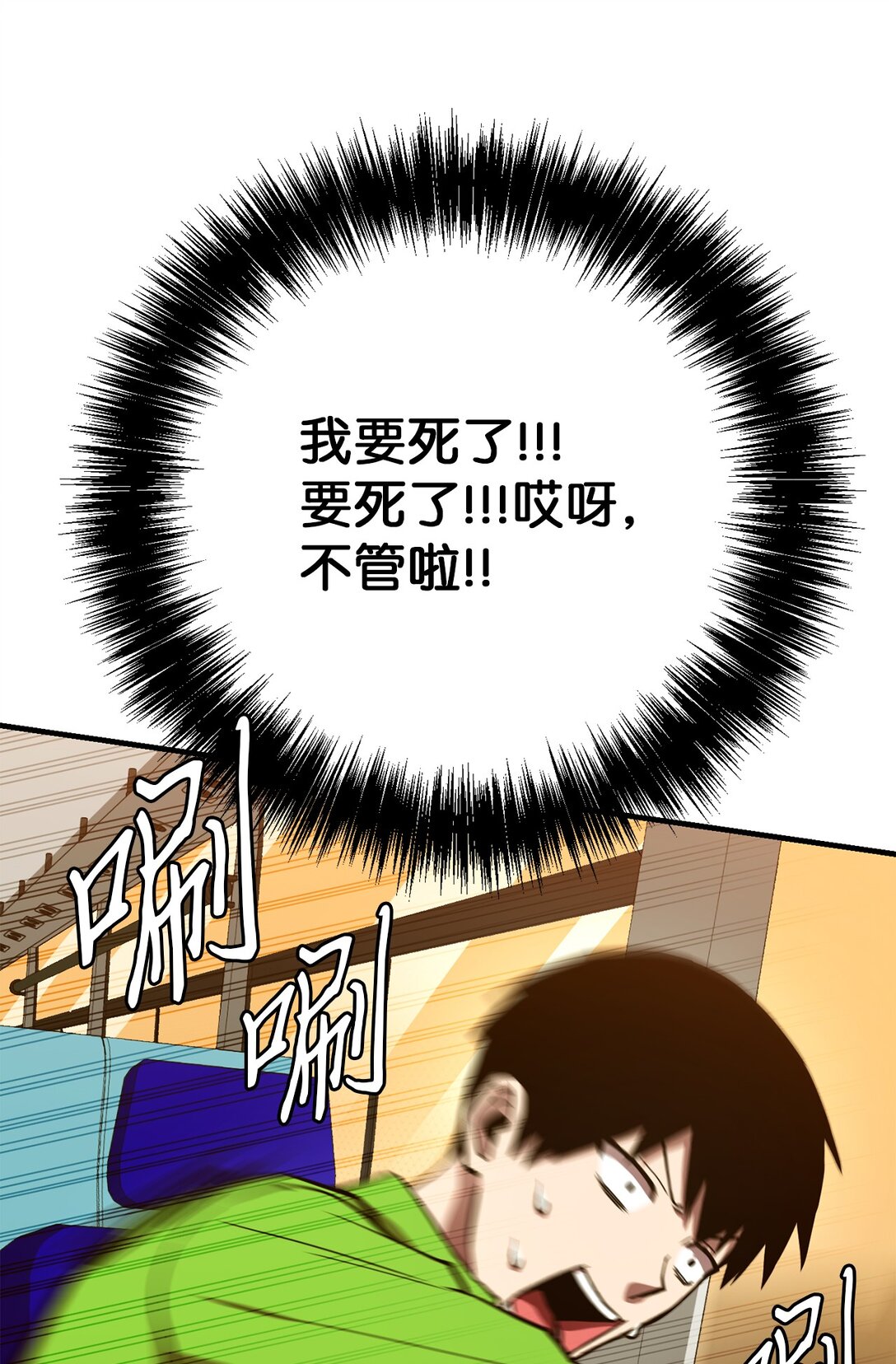 12 真的炸弹！(1/2)-第12话