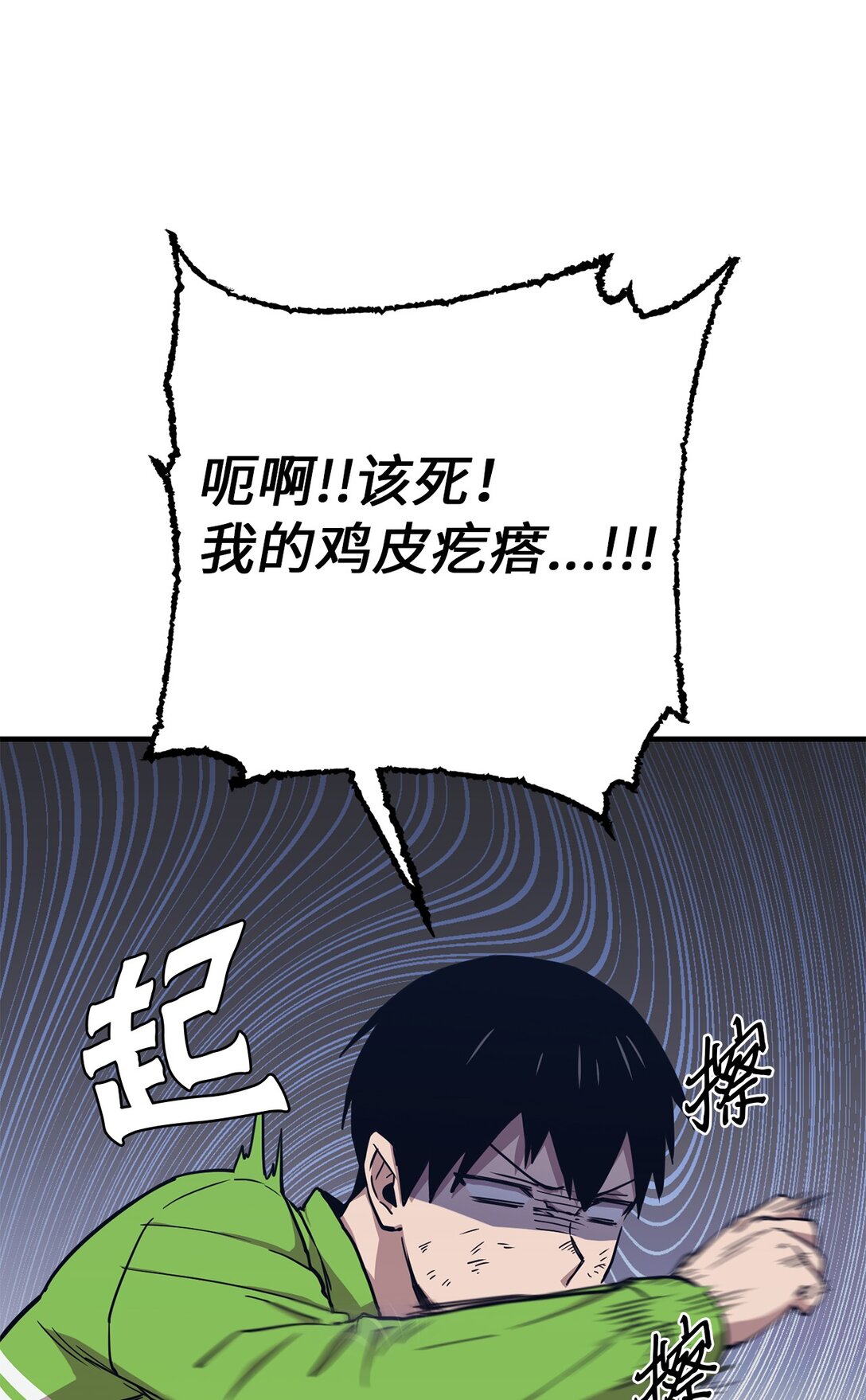 12 真的炸弹！(1/2)-第12话