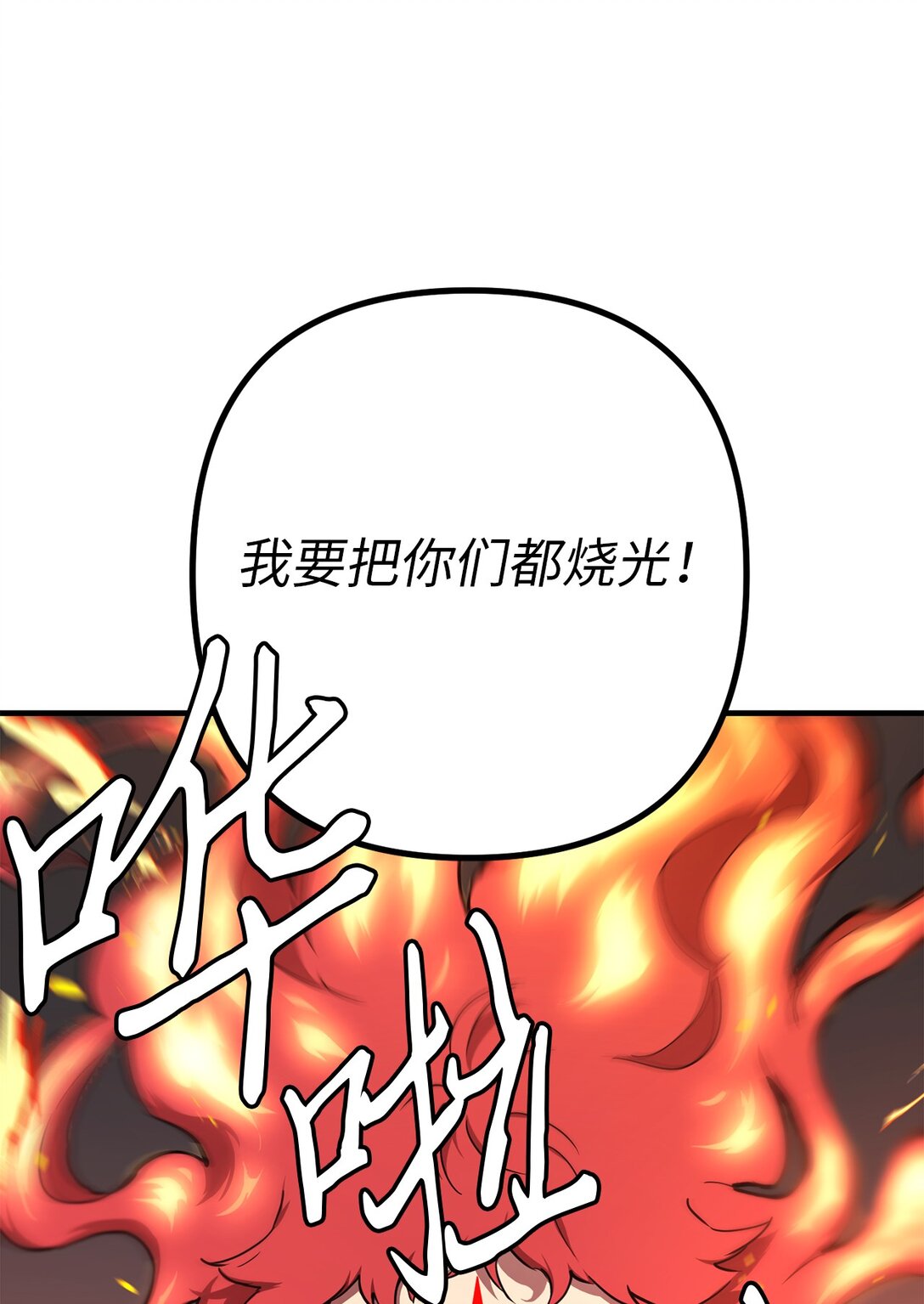 12 真的炸弹！(1/2)-第12话