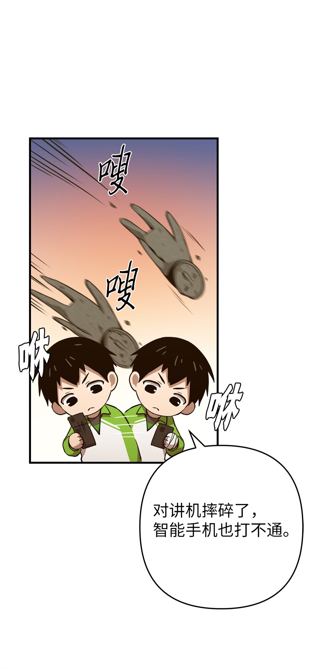 12 真的炸弹！(1/2)-第12话