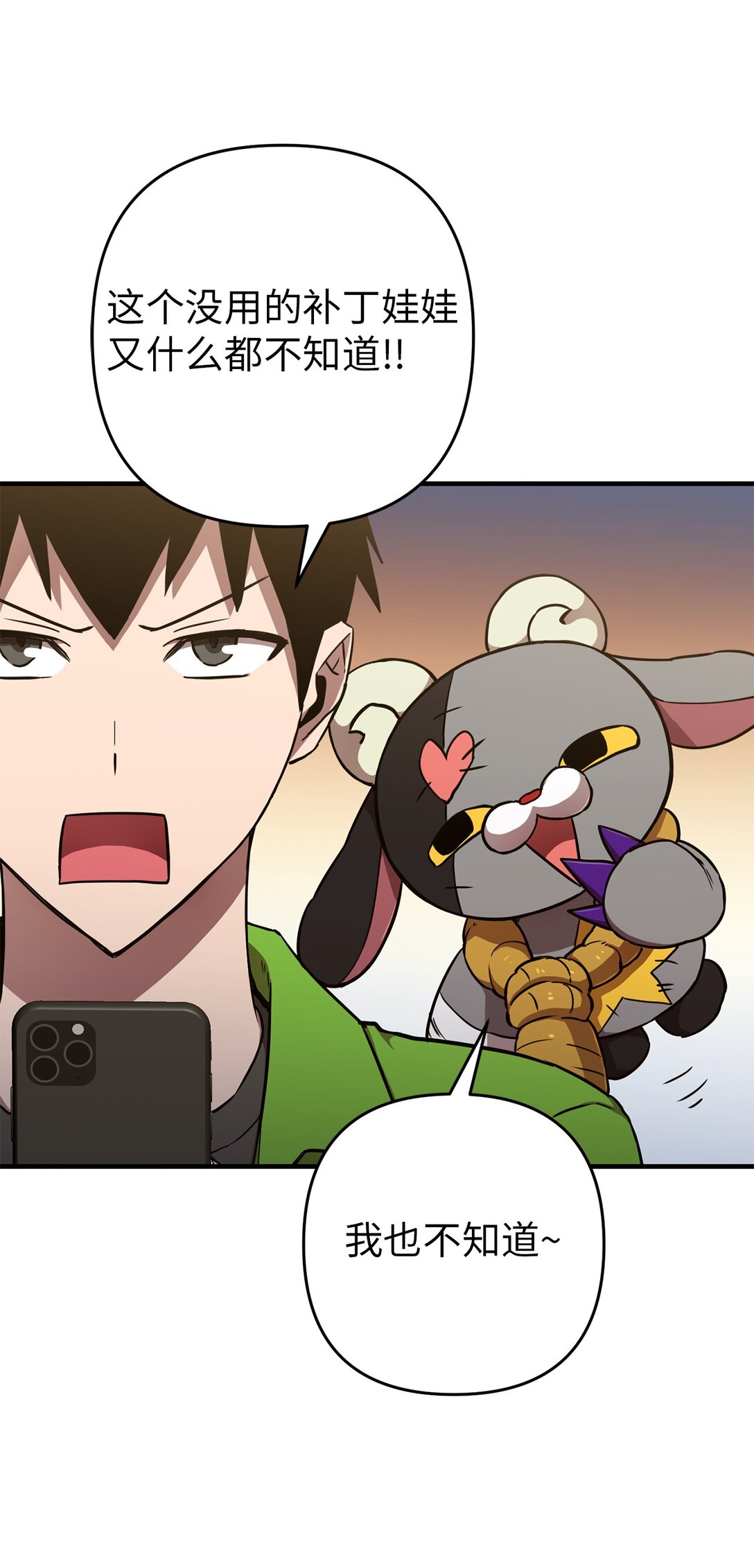 12 真的炸弹！(1/2)-第12话