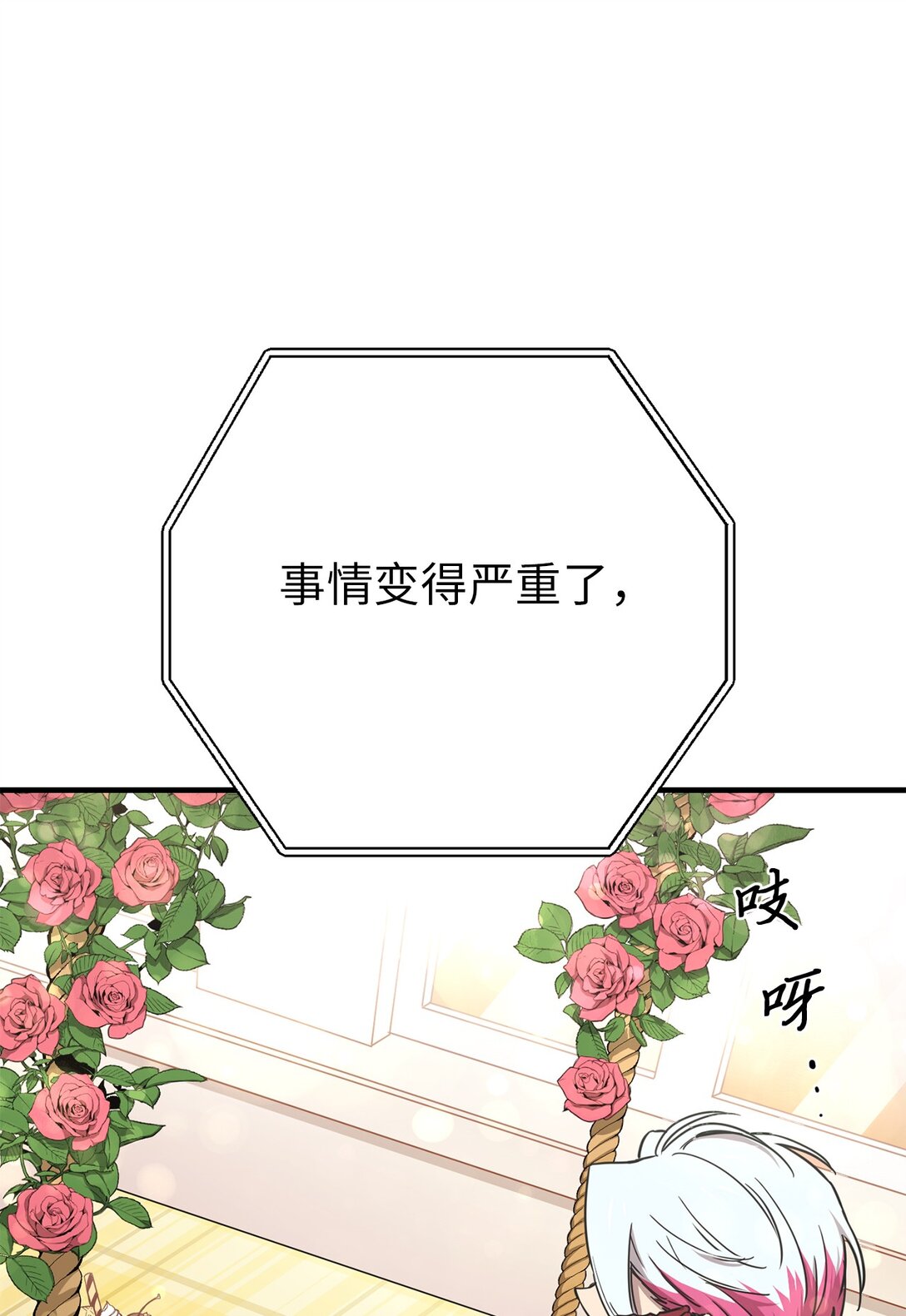 12 真的炸弹！(1/2)-第12话