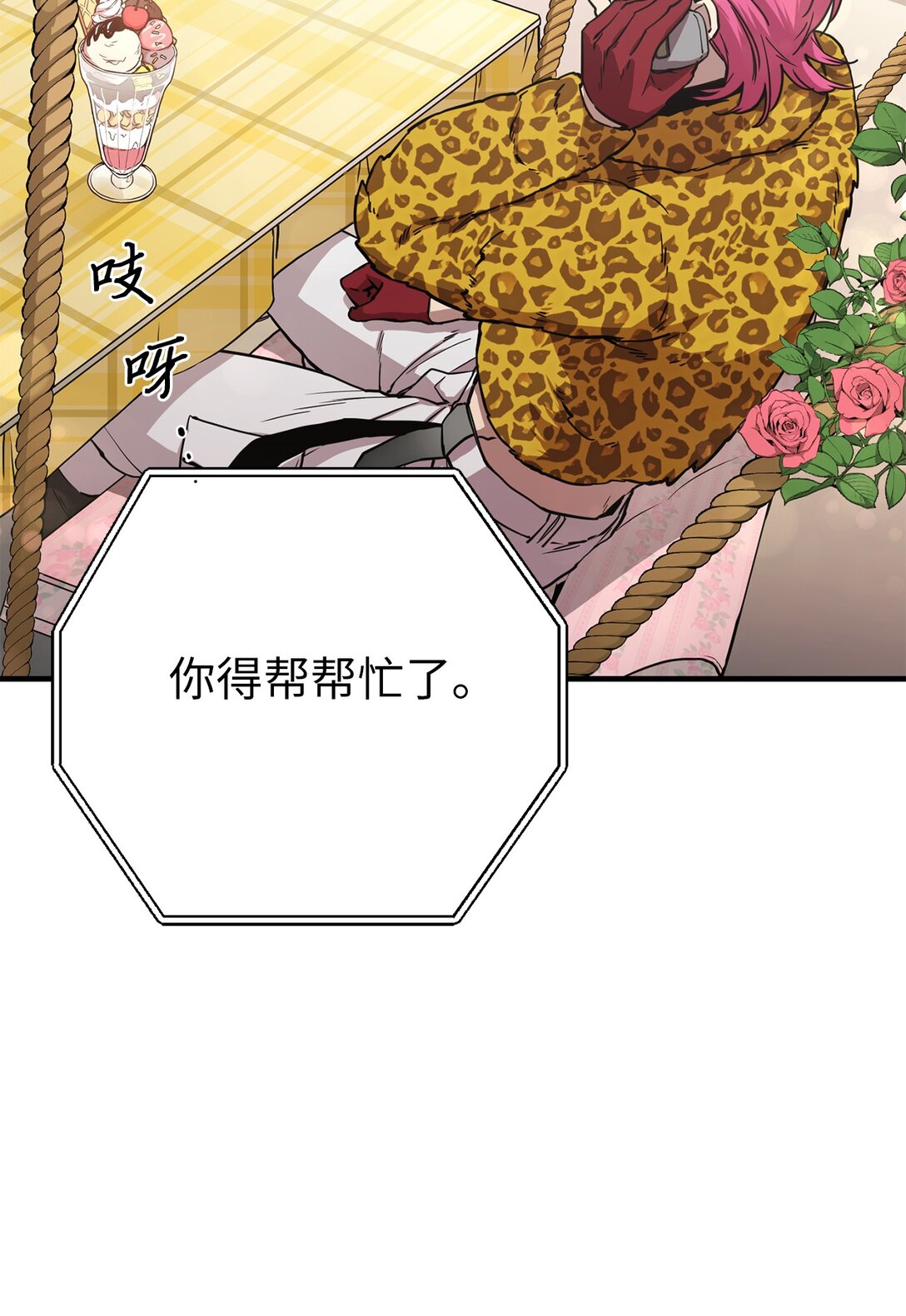 12 真的炸弹！(1/2)-第12话