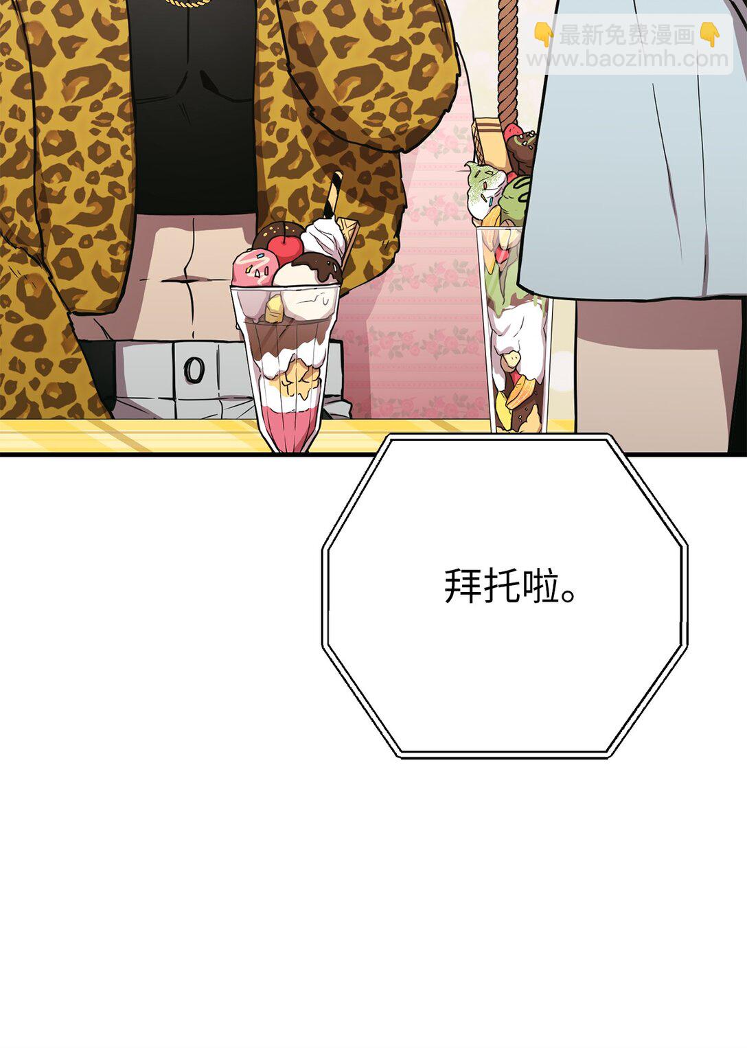 12 真的炸弹！(1/2)-第12话