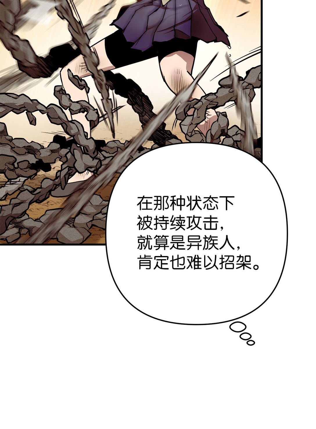 14 同心协力(1/2)-第14话