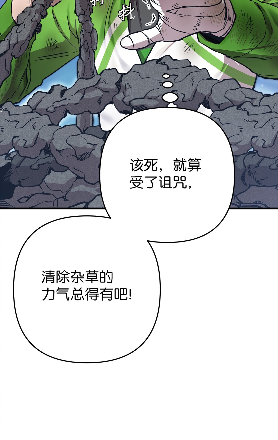 14 同心协力(1/2)-第14话