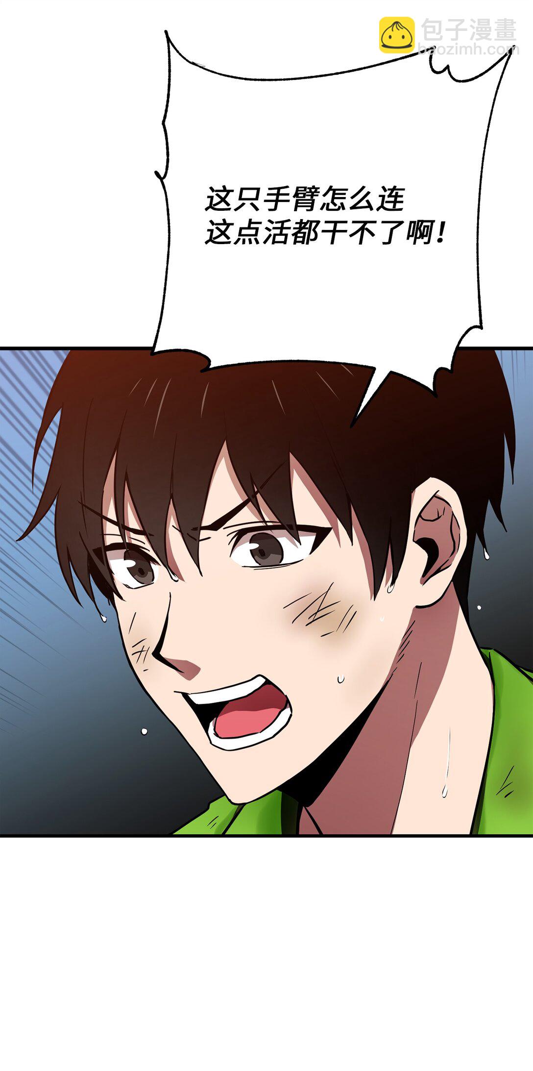 14 同心协力(1/2)-第14话