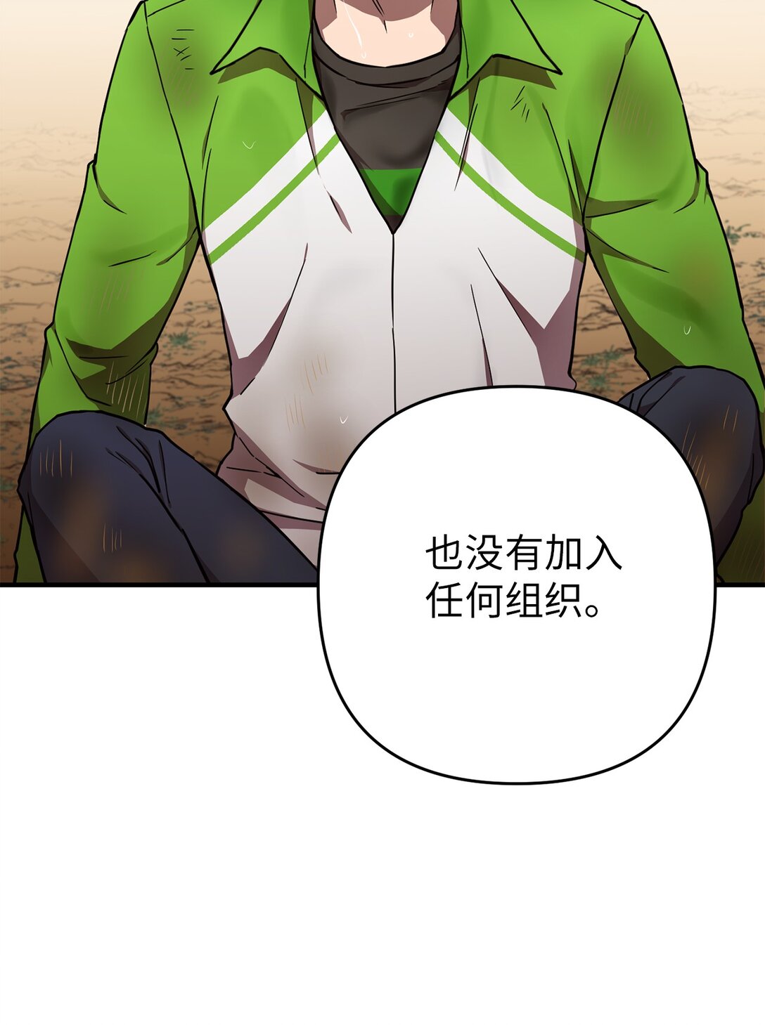 14 同心协力(1/2)-第14话