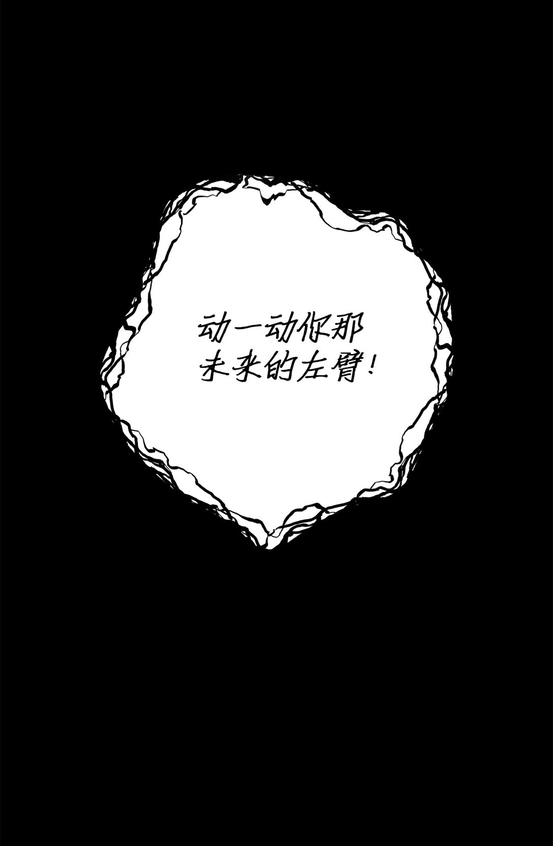 14 同心协力(1/2)-第14话