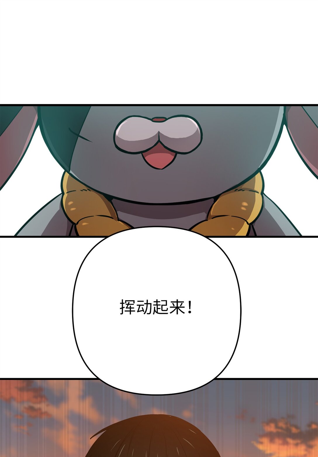 14 同心协力(1/2)-第14话