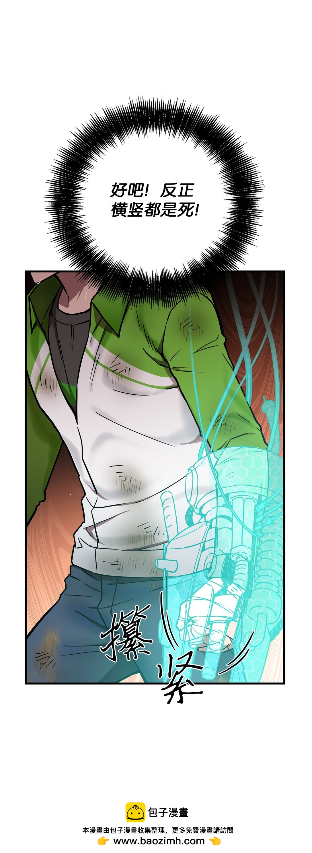 14 同心协力(1/2)-第14话