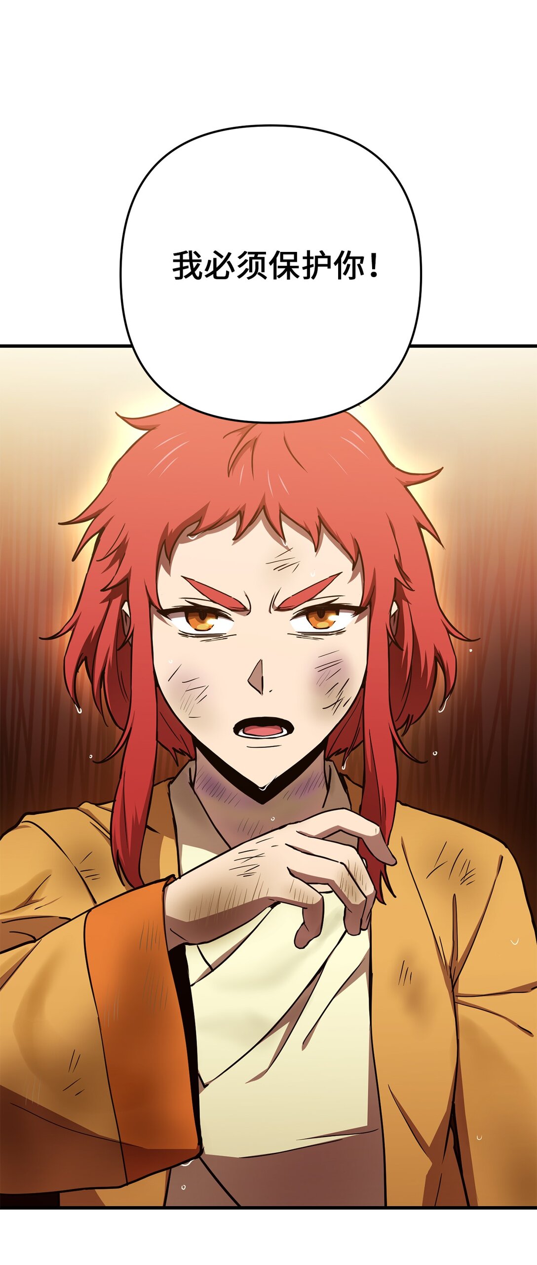 14 同心协力(1/2)-第14话