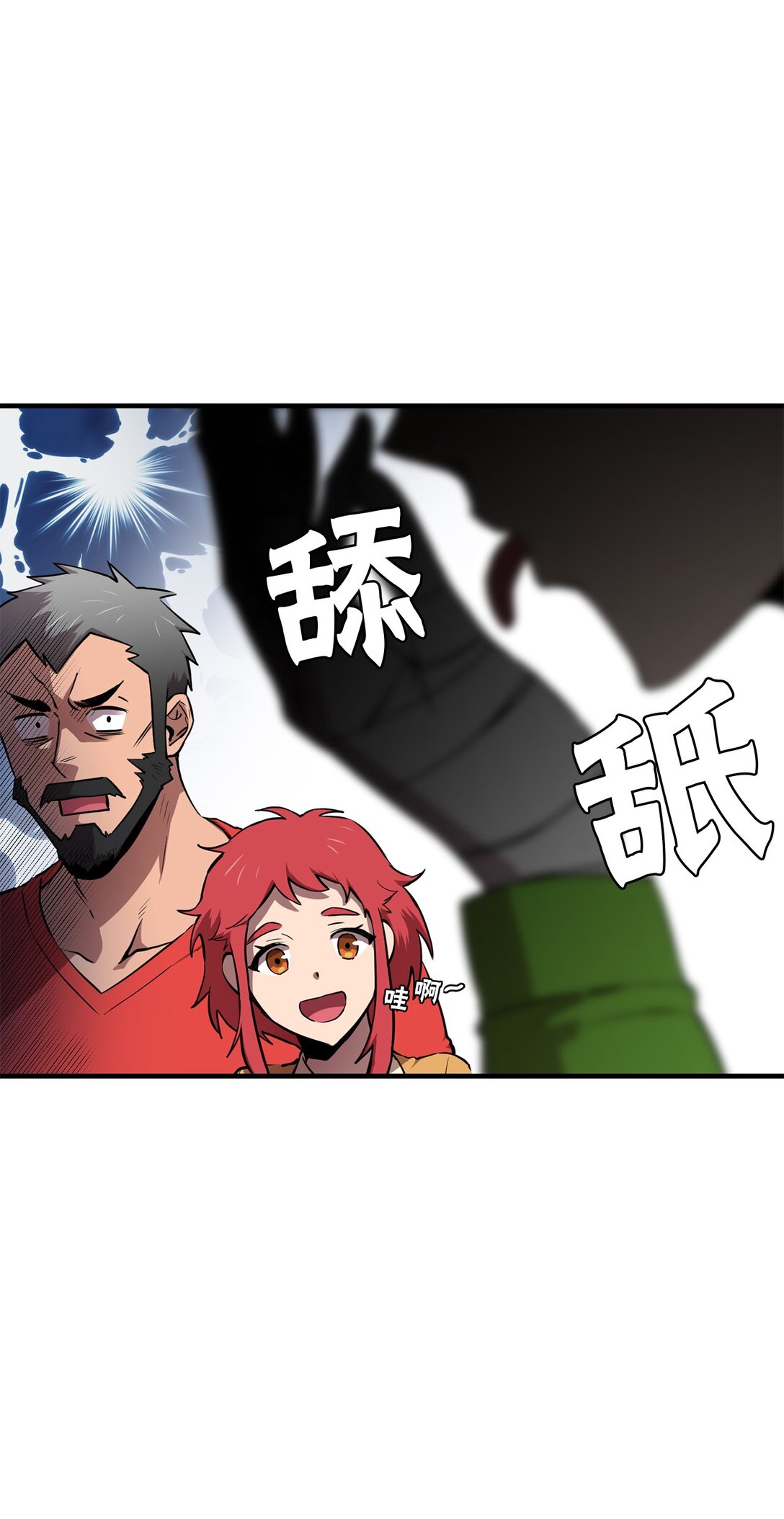 16 可疑人物出现(1/2)-第16话