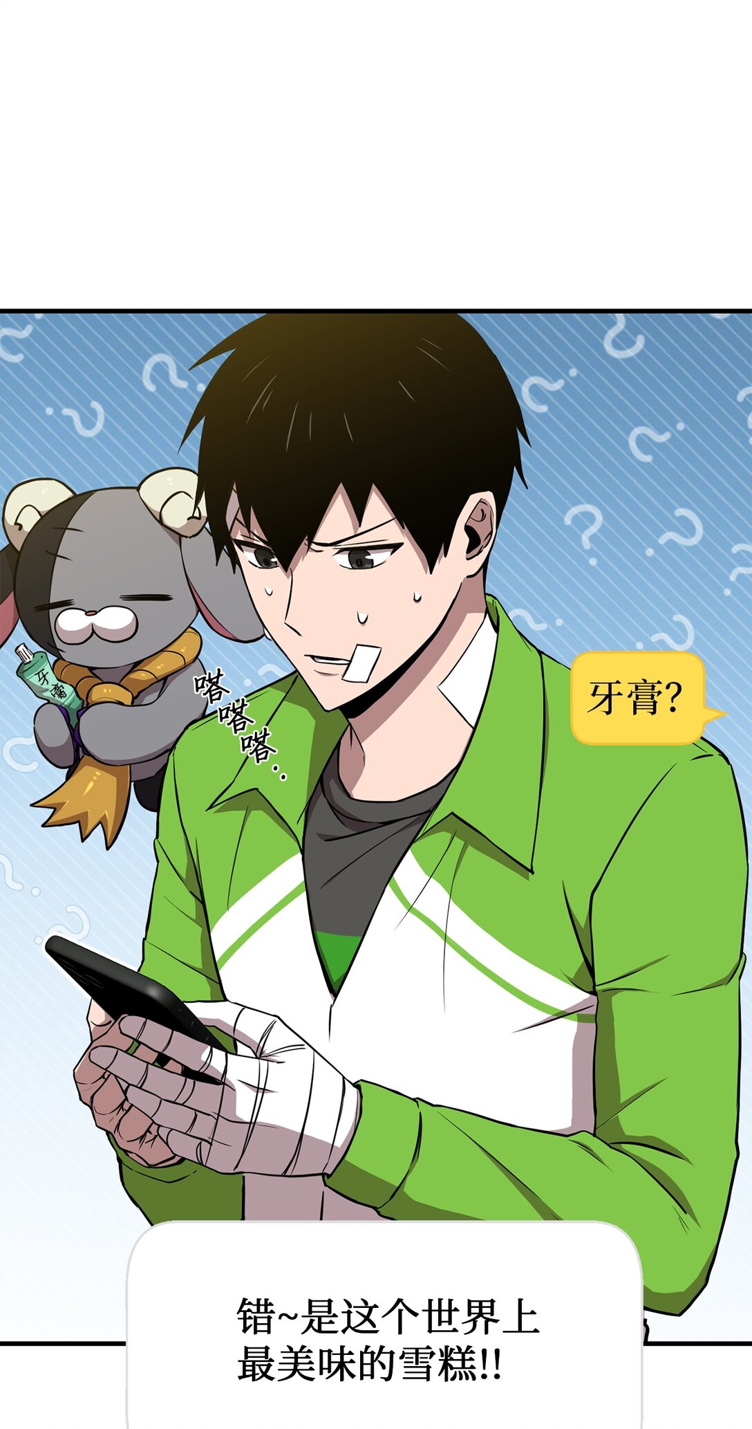 16 可疑人物出现(1/2)-第16话