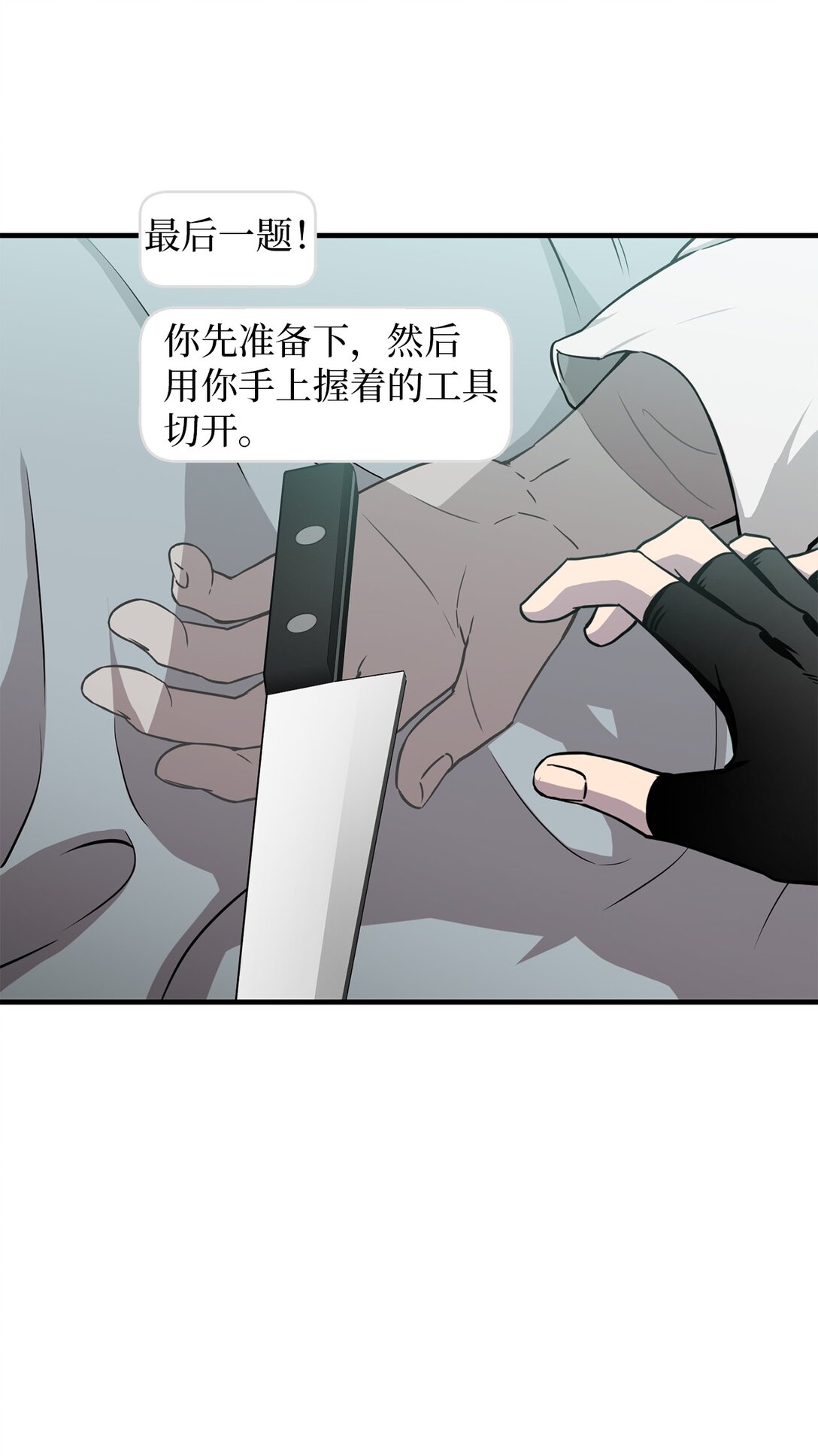 16 可疑人物出现(1/2)-第16话