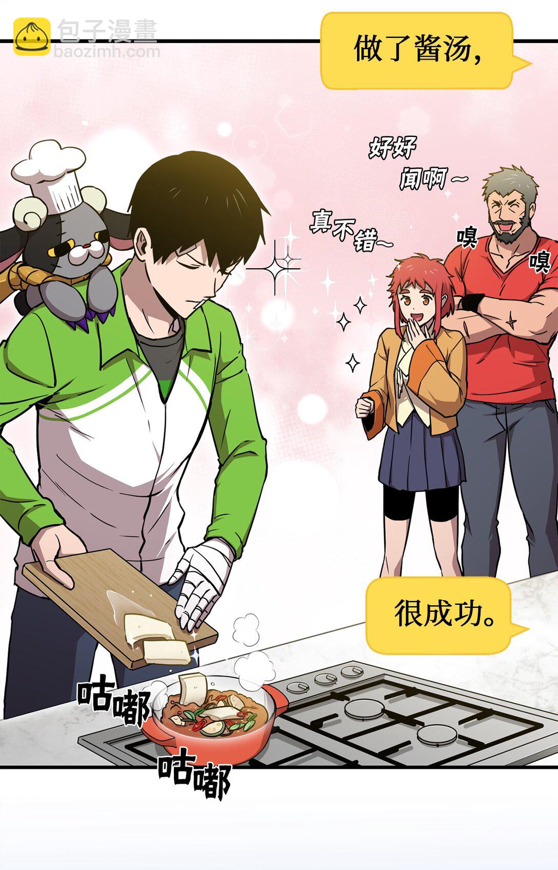 16 可疑人物出现(1/2)-第16话