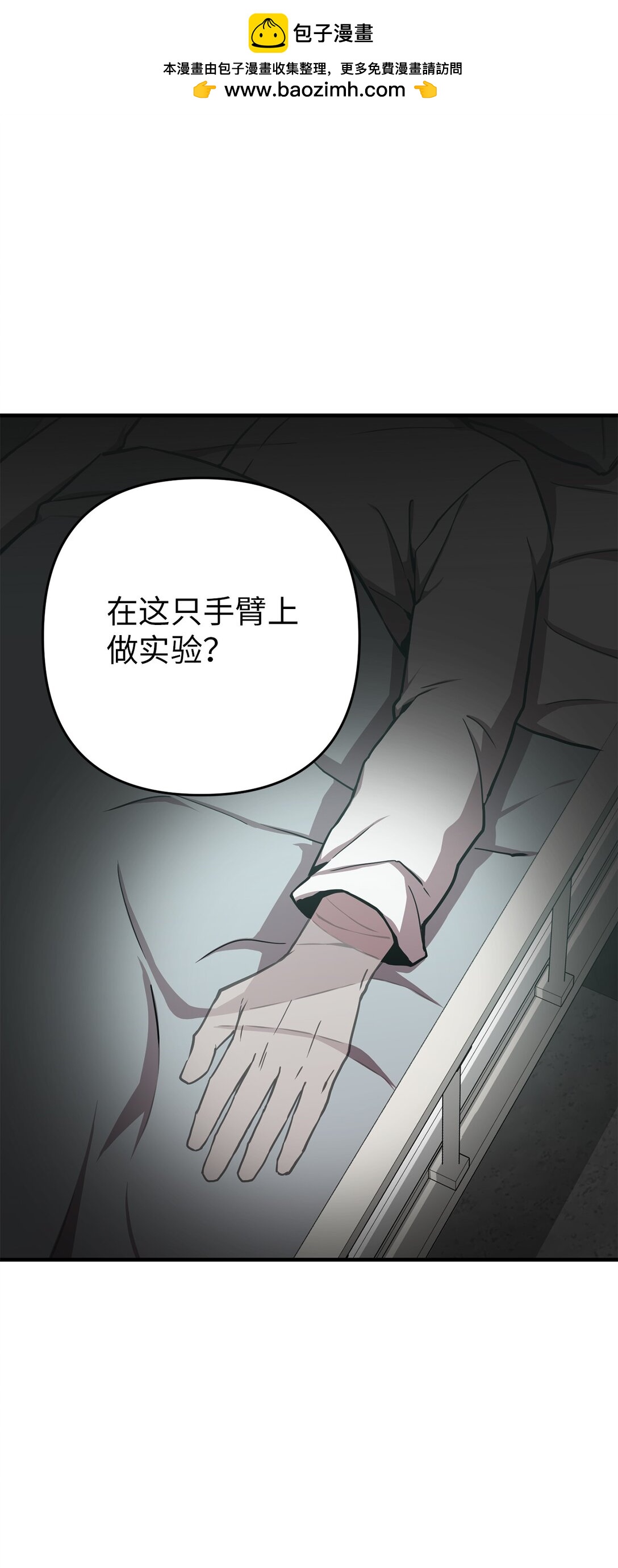 16 可疑人物出现(1/2)-第16话