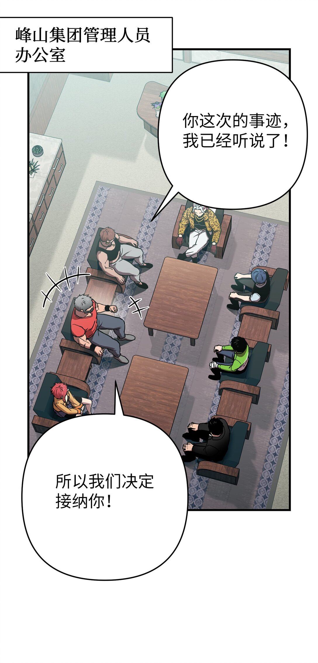 16 可疑人物出现(1/2)-第16话