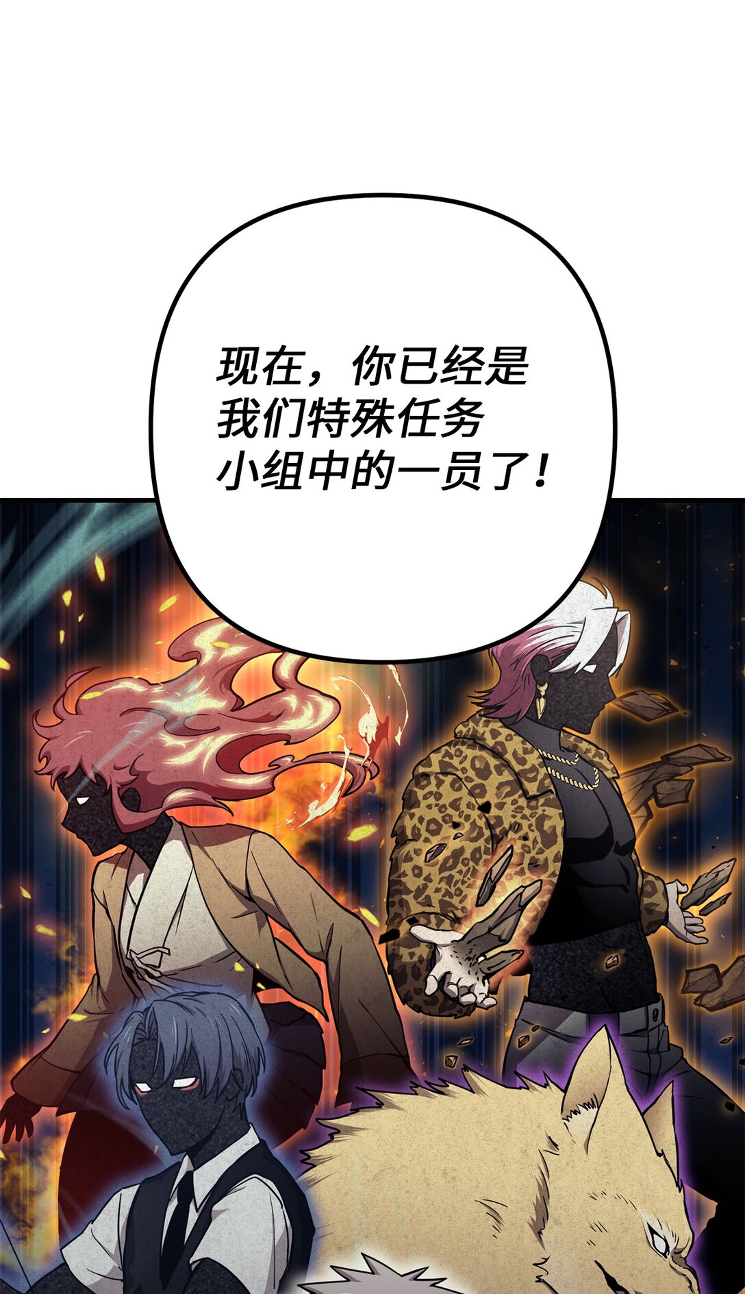 16 可疑人物出现(1/2)-第16话