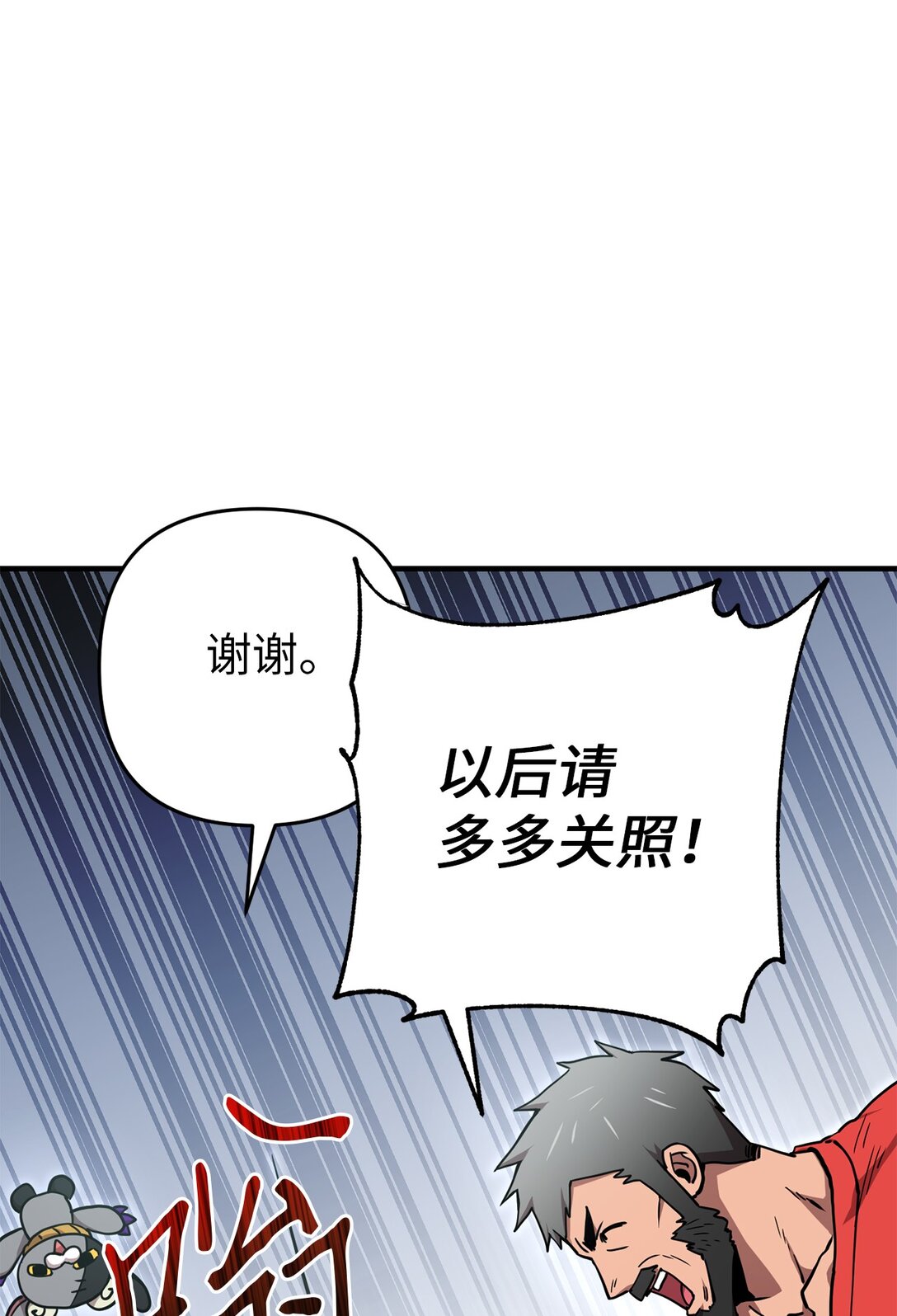 16 可疑人物出现(1/2)-第16话