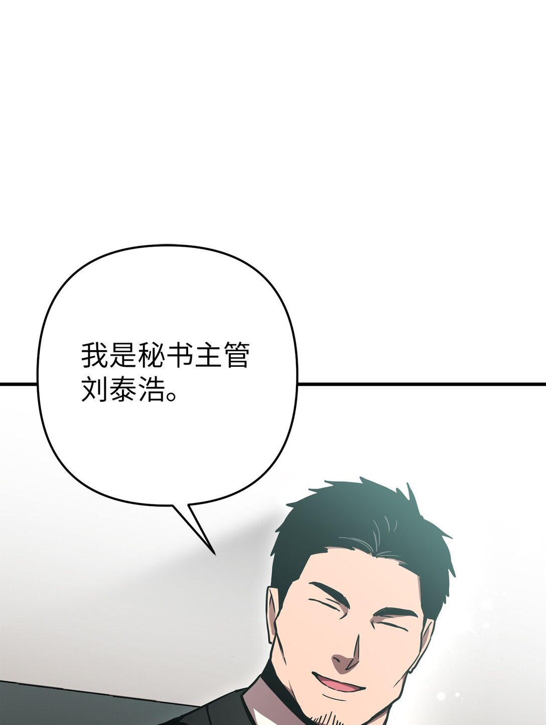 16 可疑人物出现(1/2)-第16话