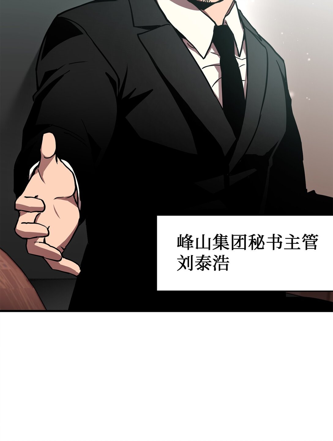 16 可疑人物出现(1/2)-第16话