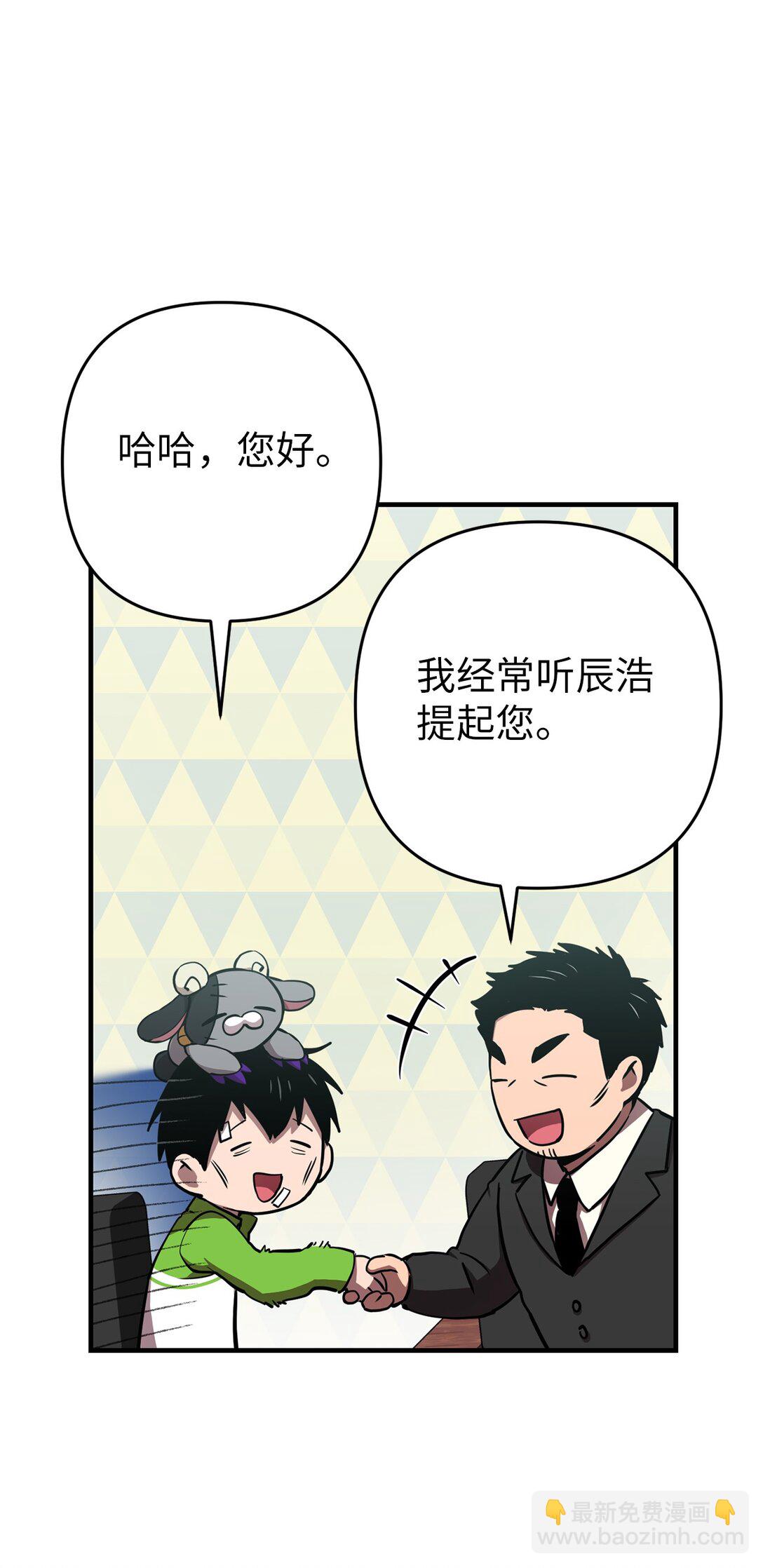 16 可疑人物出现(1/2)-第16话