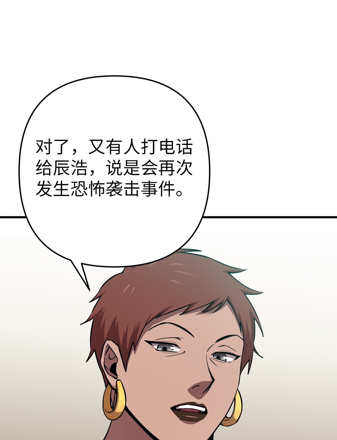 16 可疑人物出现(1/2)-第16话