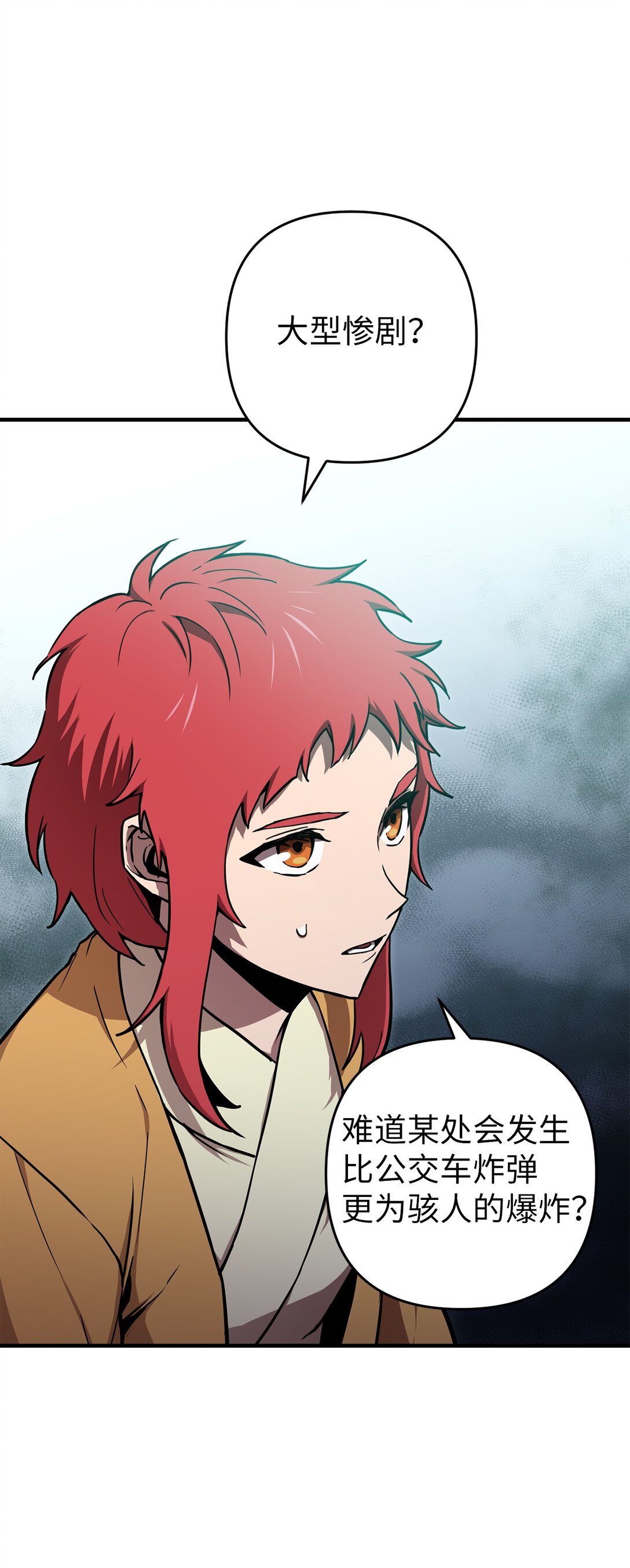 16 可疑人物出现(1/2)-第16话