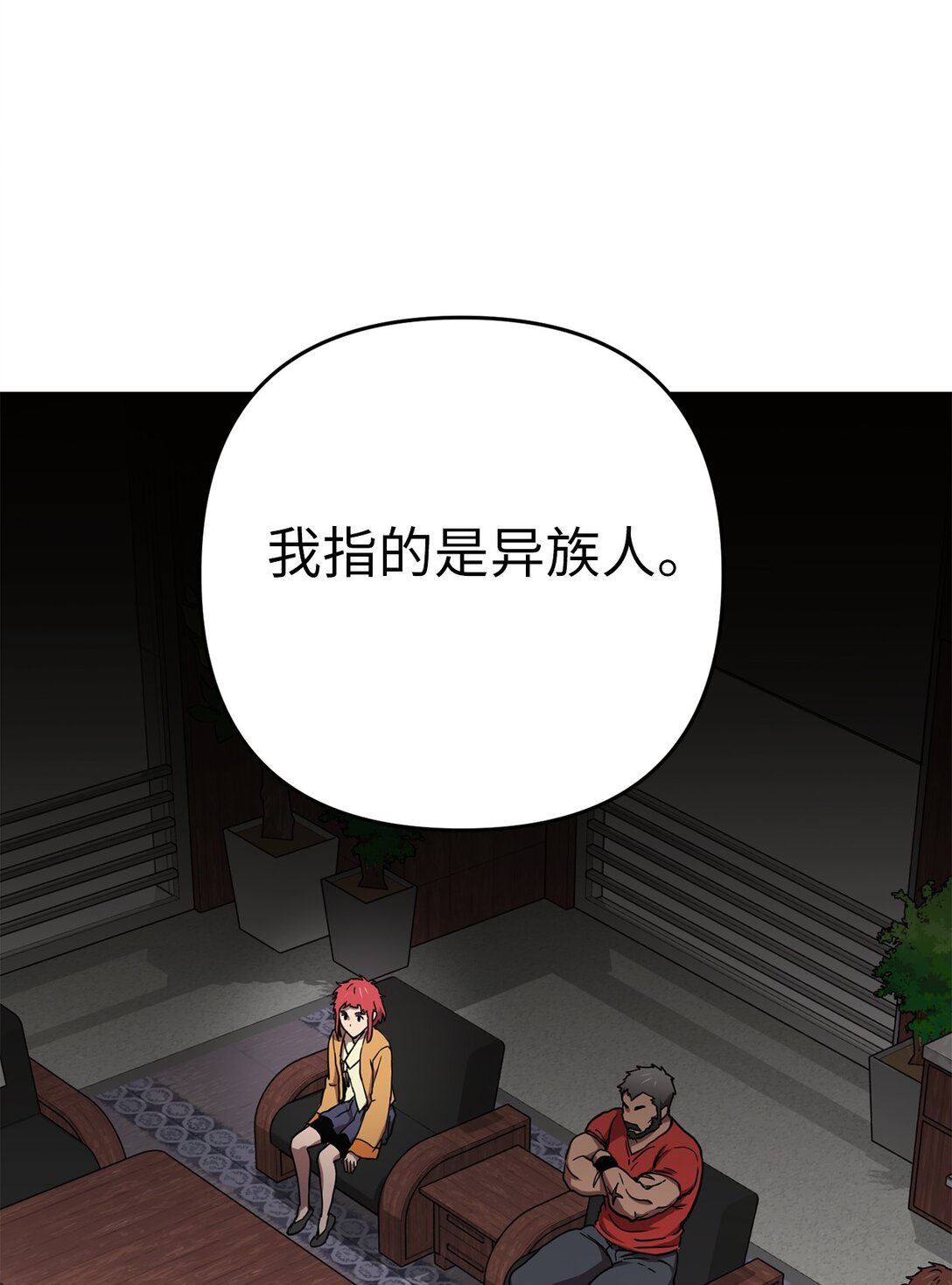 16 可疑人物出现(1/2)-第16话