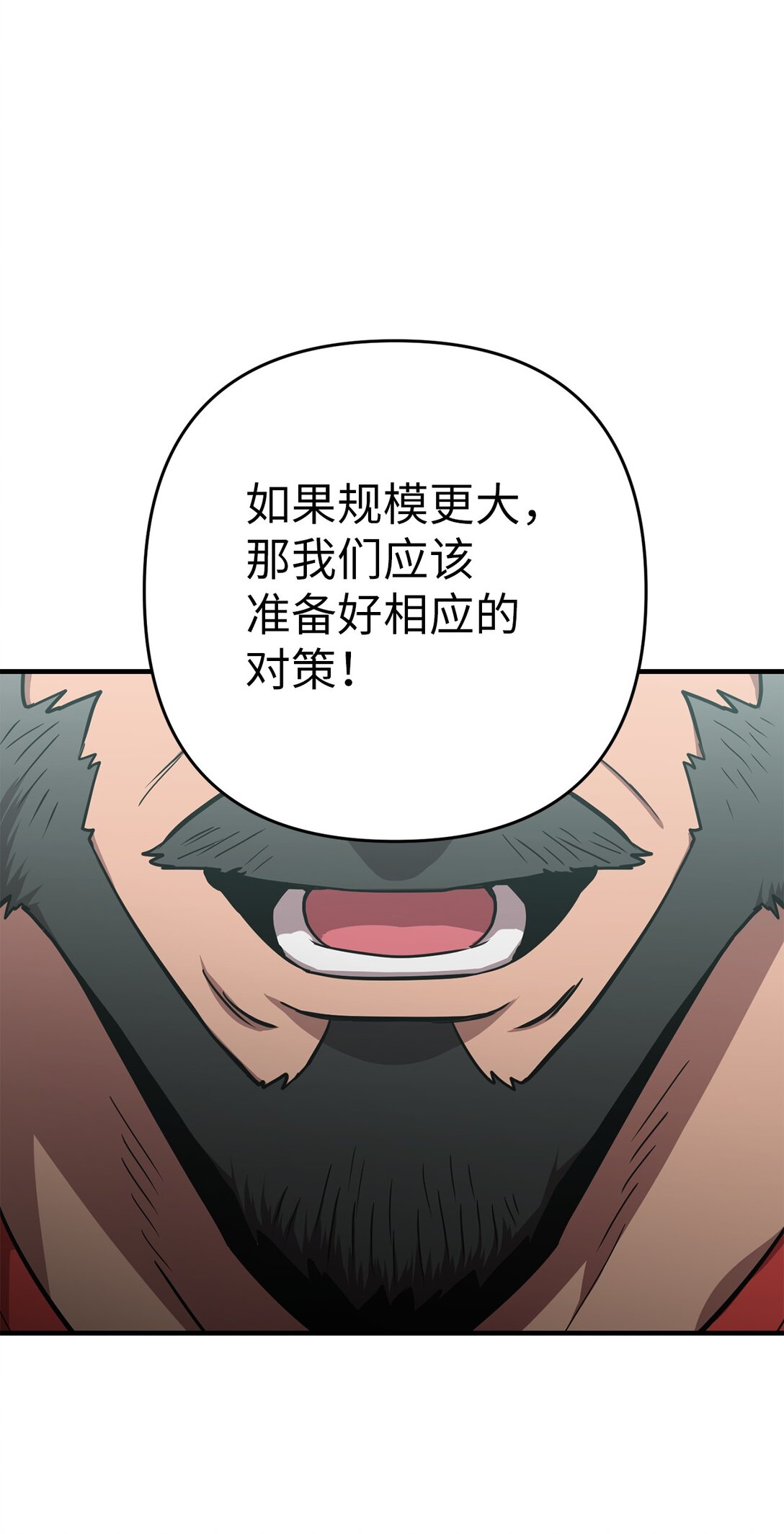 16 可疑人物出现(1/2)-第16话