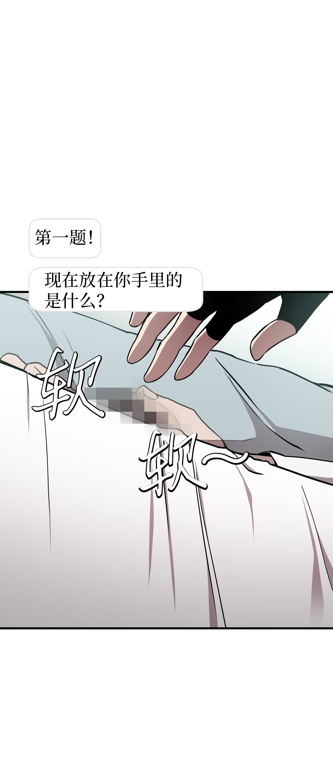 16 可疑人物出现(1/2)-第16话