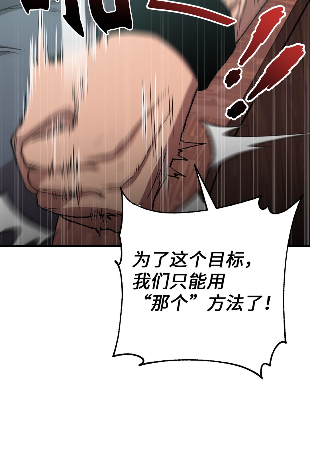 16 可疑人物出现(1/2)-第16话