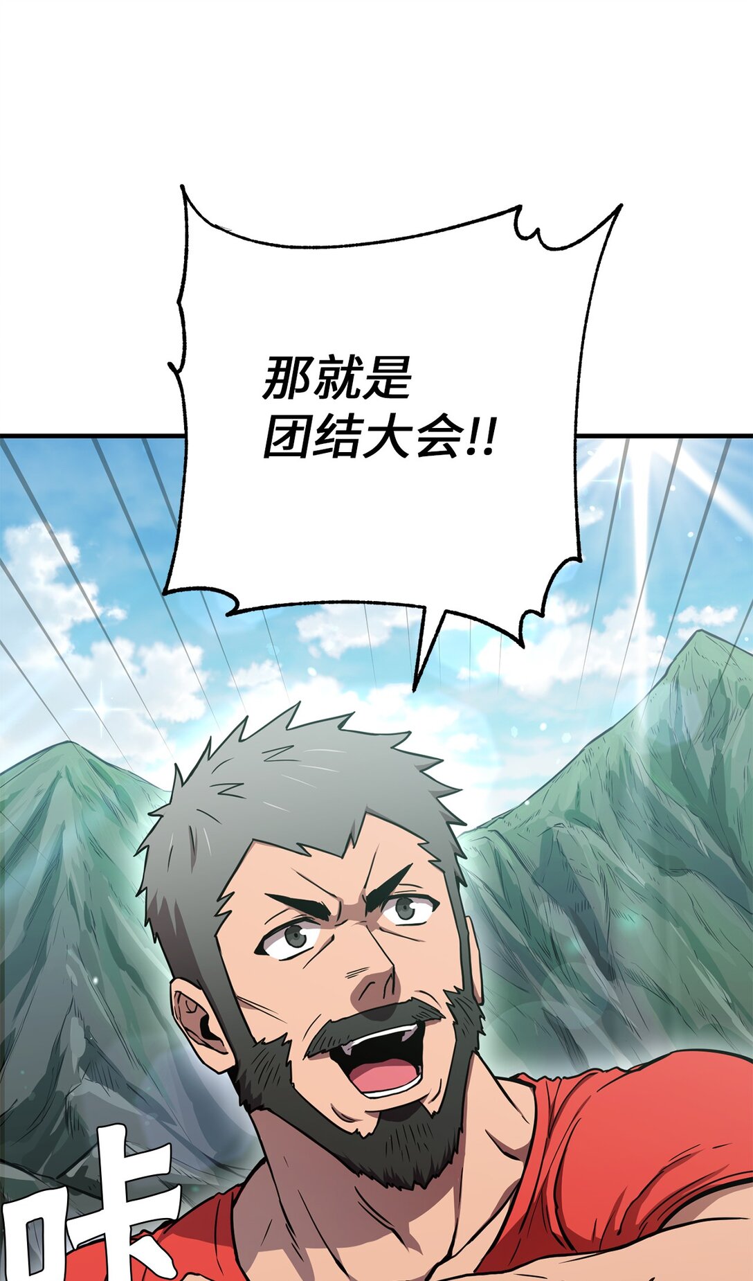 16 可疑人物出现(1/2)-第16话