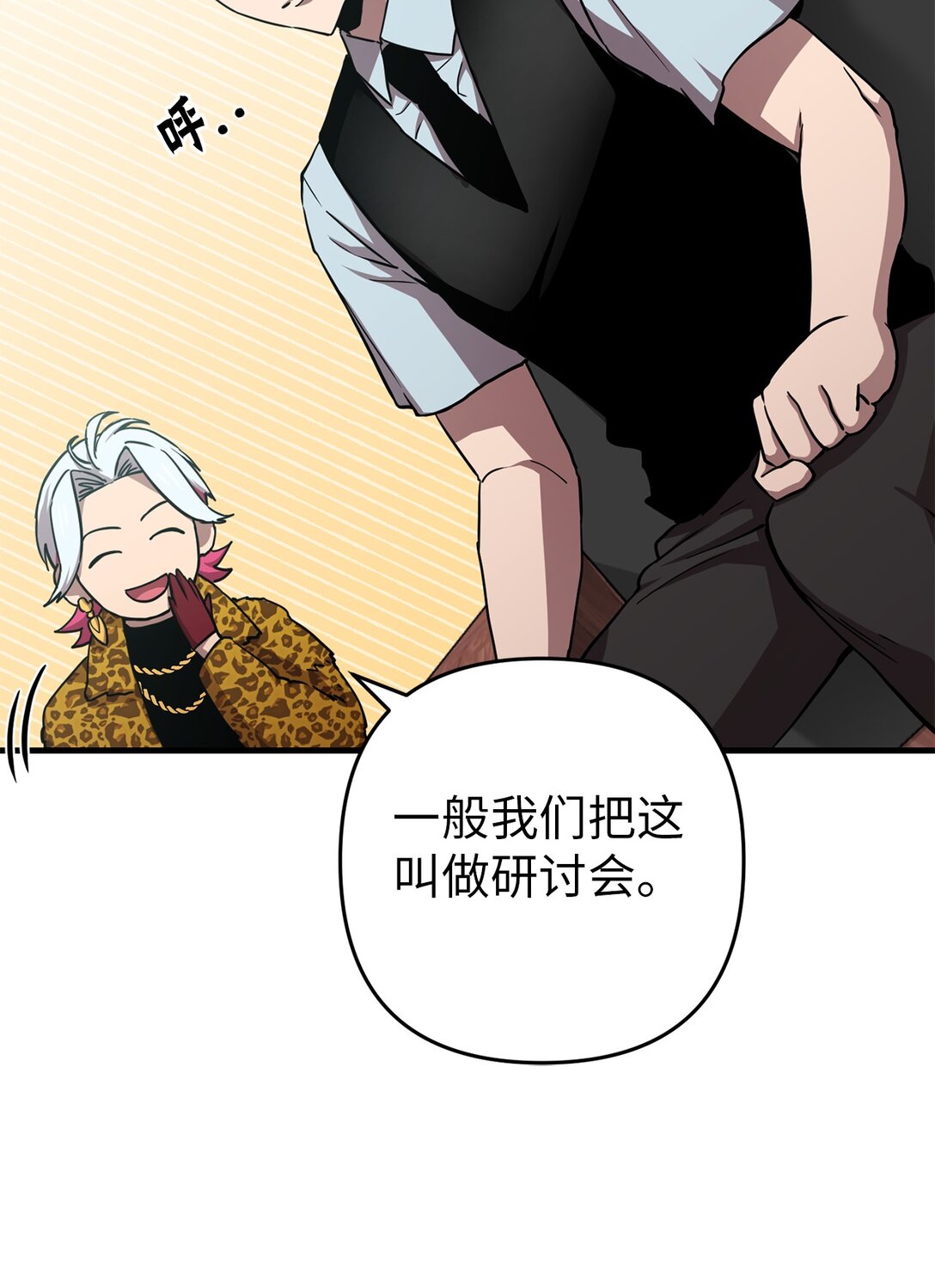 16 可疑人物出现(1/2)-第16话