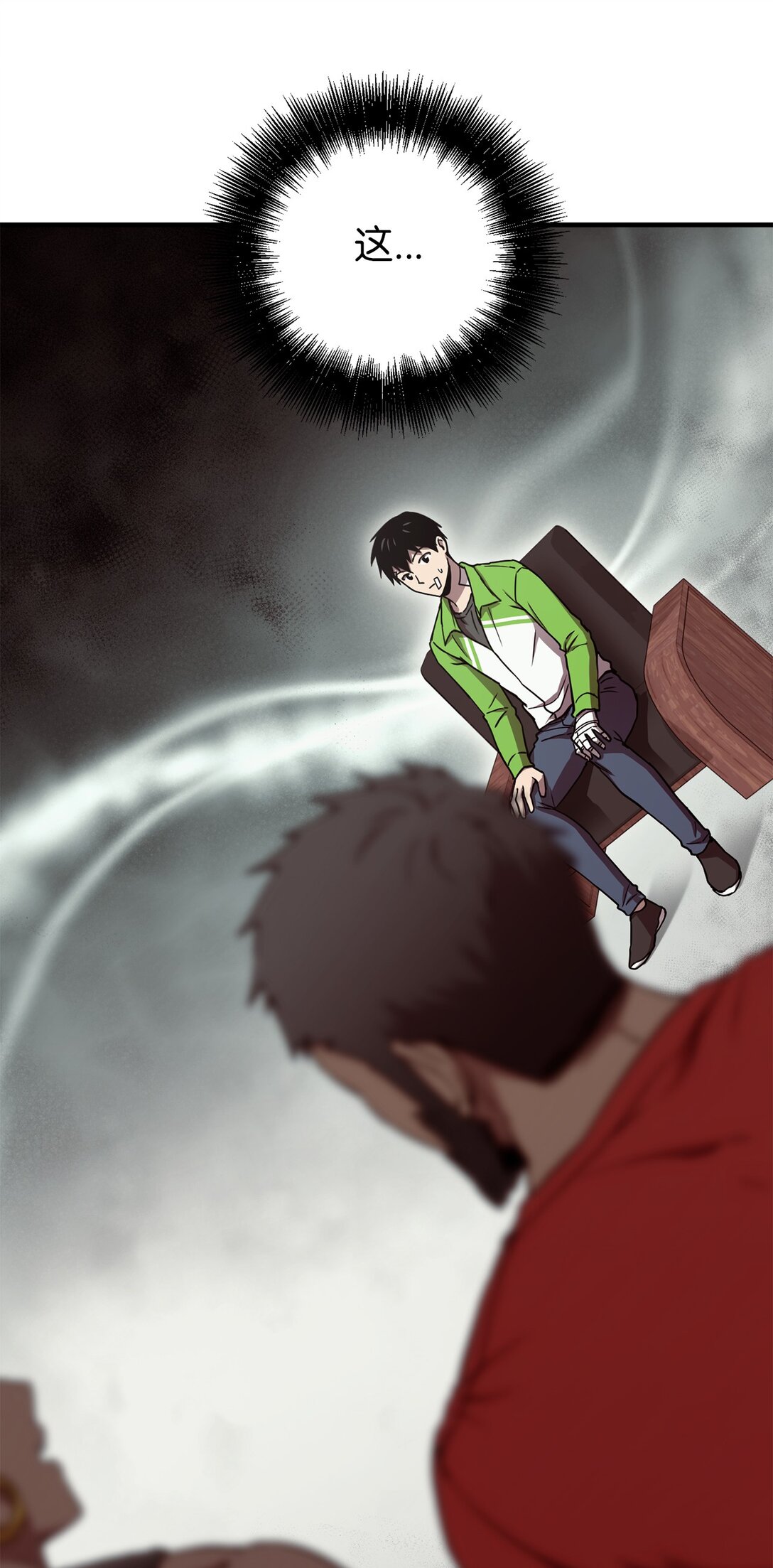 16 可疑人物出现(1/2)-第16话