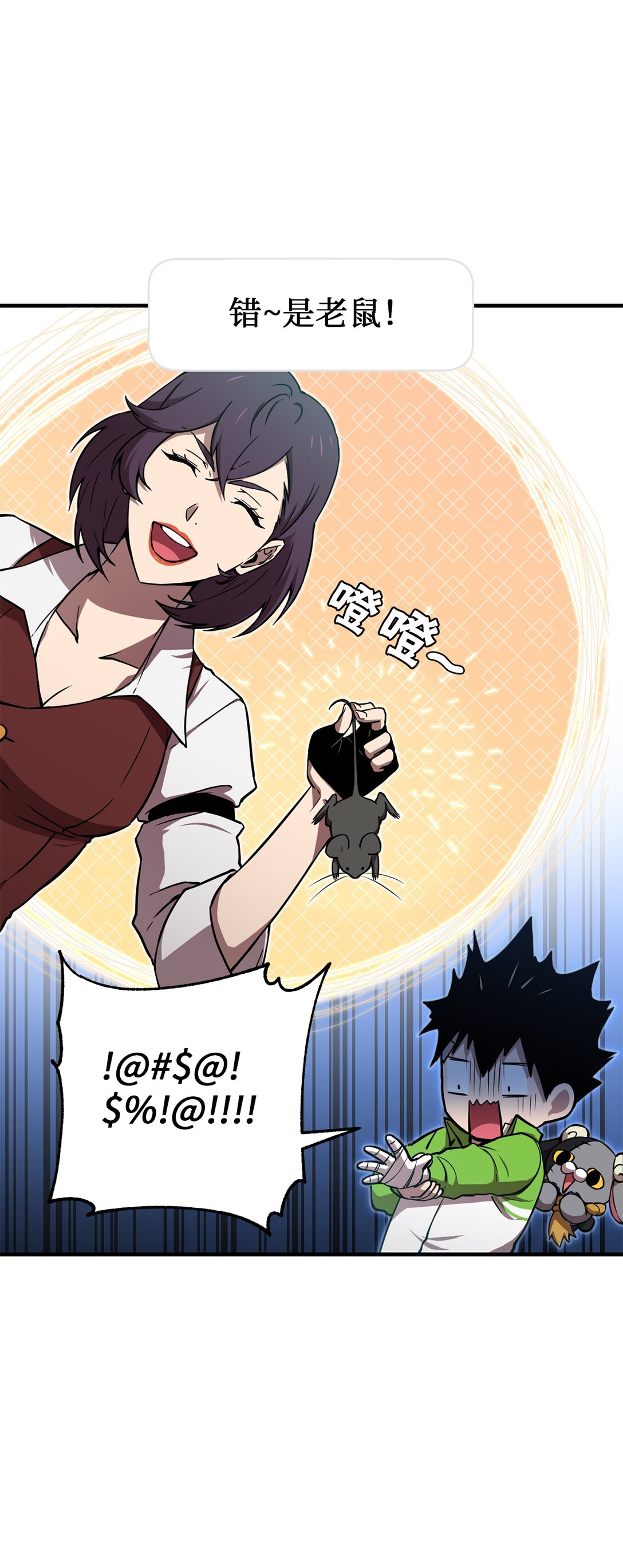 16 可疑人物出现(1/2)-第16话