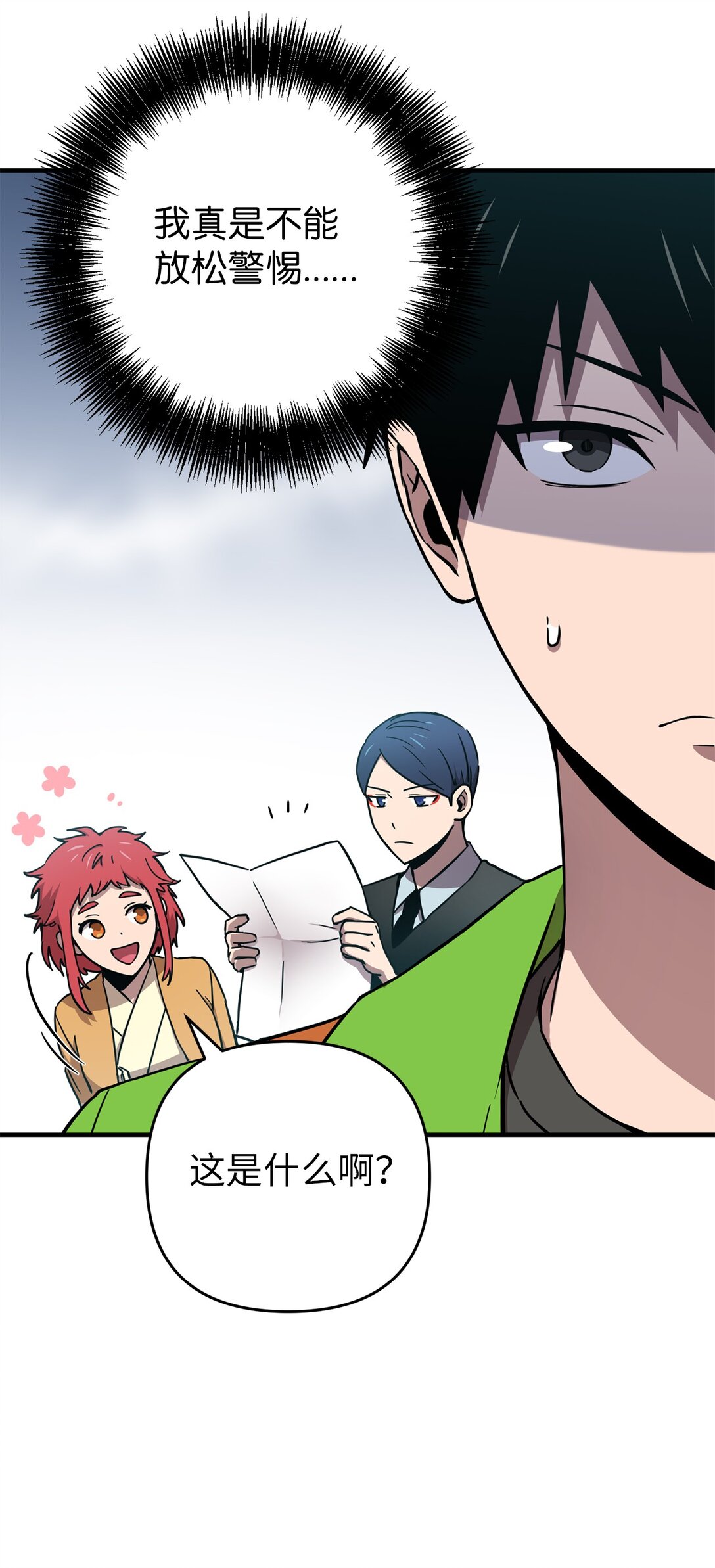 18 研讨会(1/2)-第18话