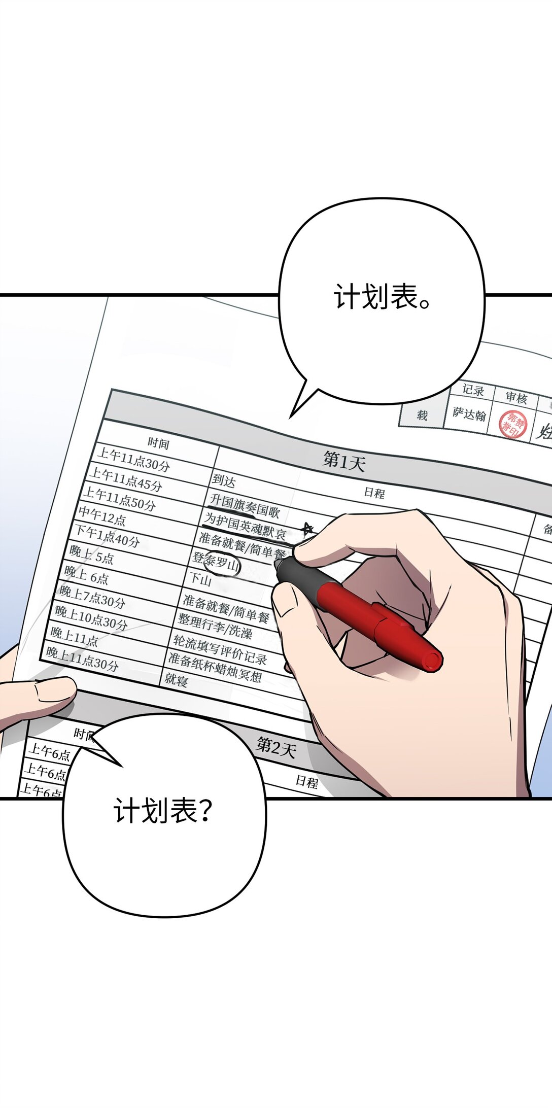 18 研讨会(1/2)-第18话