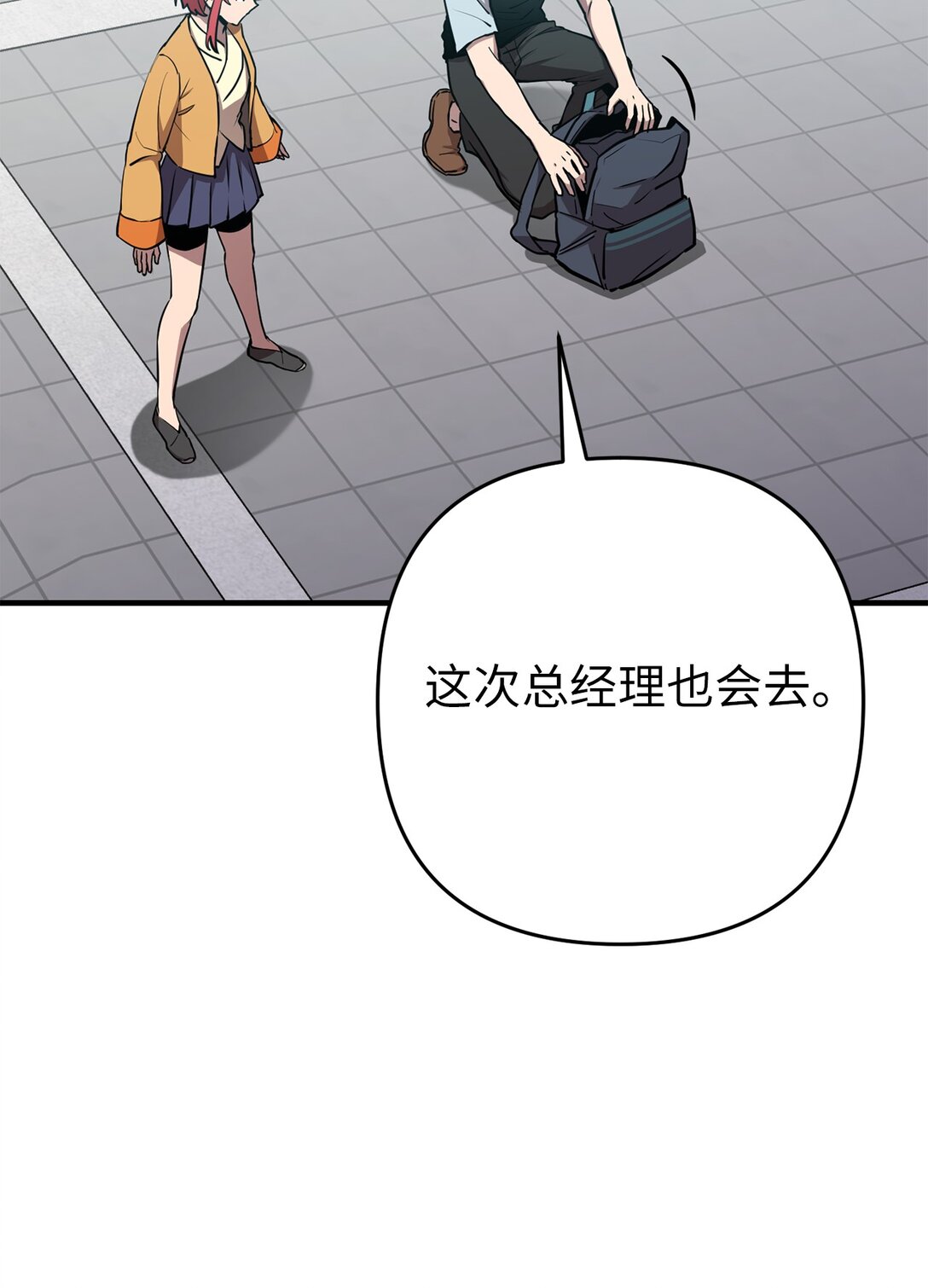 18 研讨会(1/2)-第18话