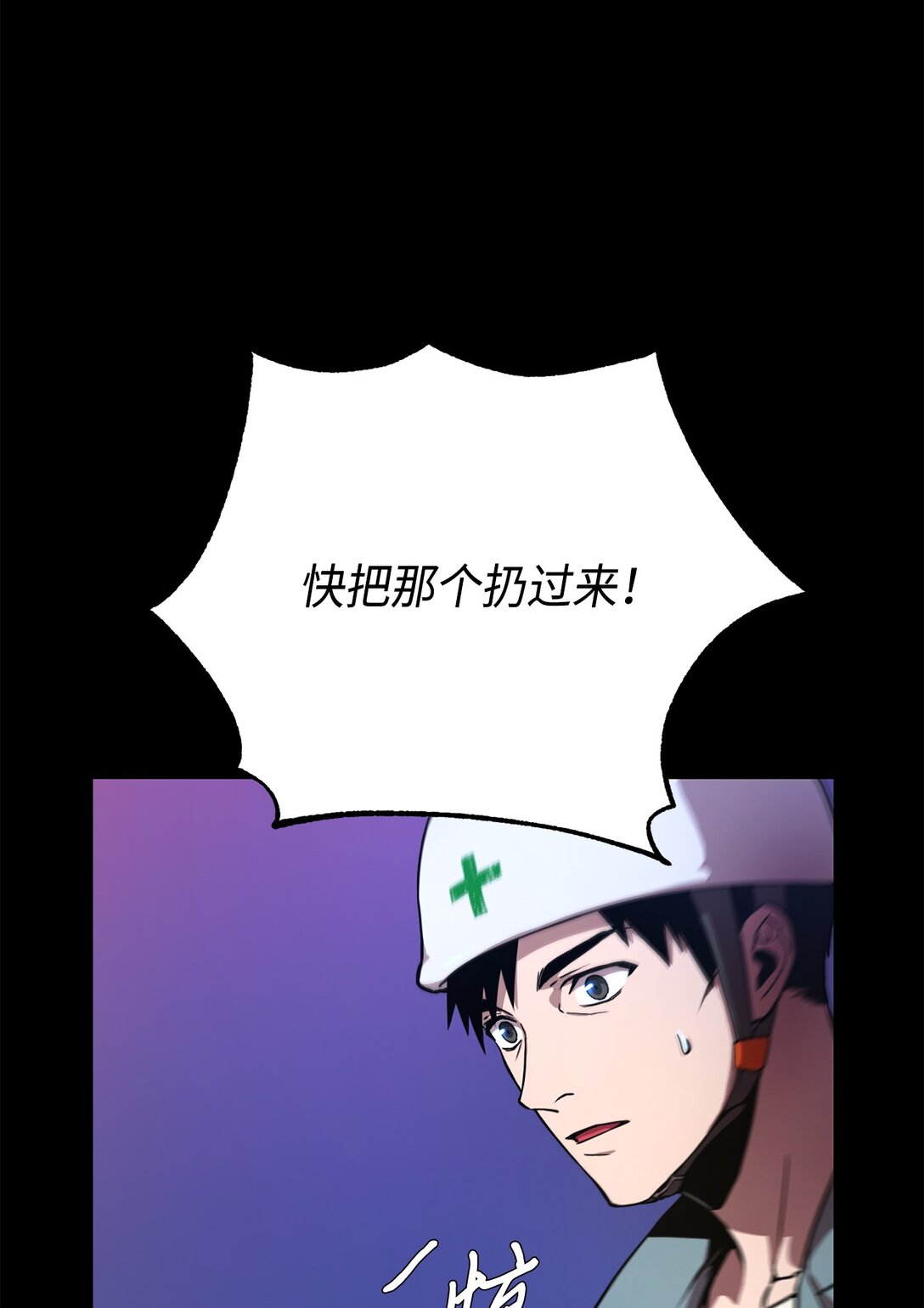 02 我穿越了？(1/2)-第2话