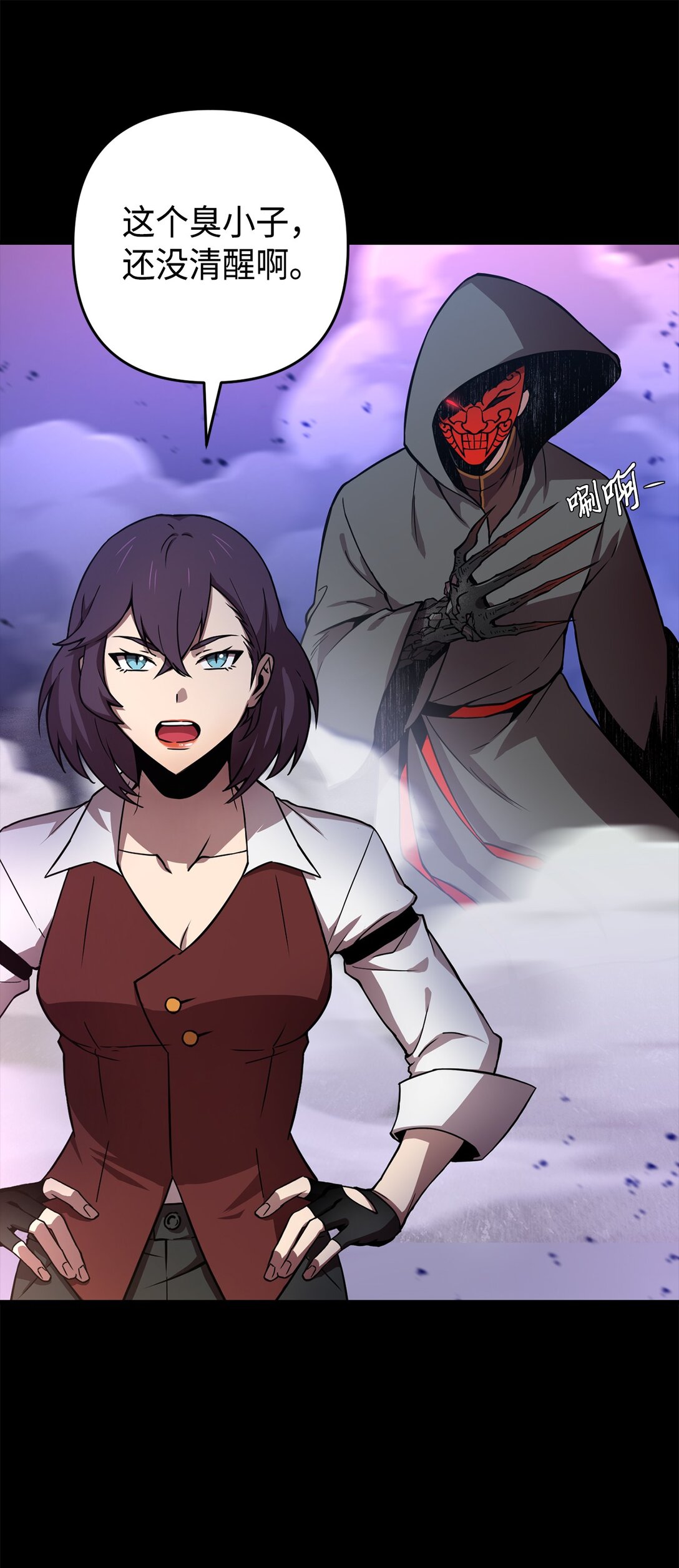 02 我穿越了？(1/2)-第2话