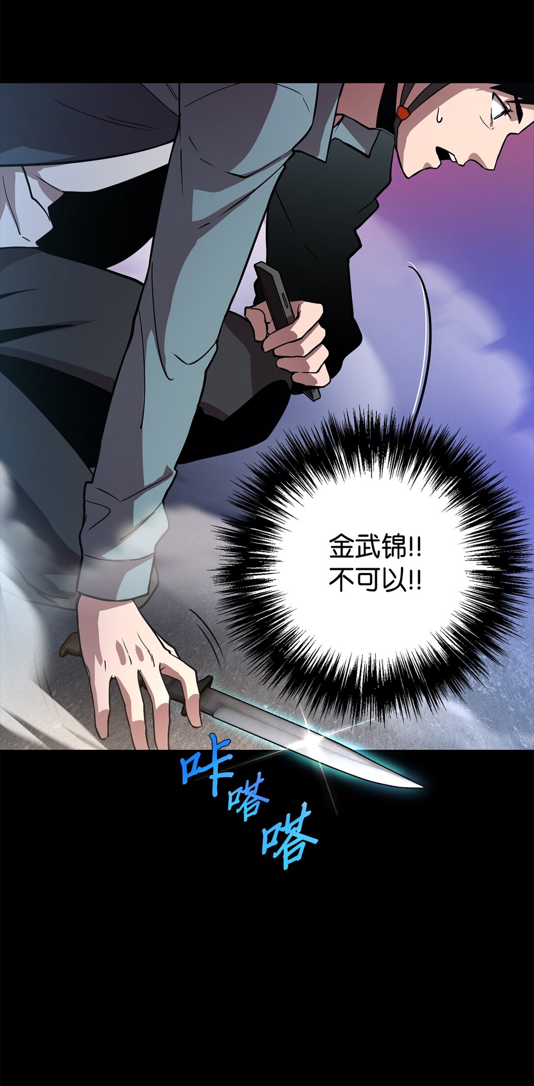 02 我穿越了？(1/2)-第2话